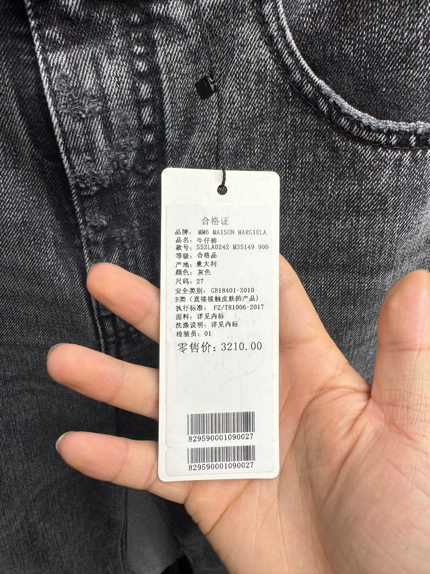 MM6 Mm6 Maison Margiela Distressed Grey Jeans Size 27 Size 27" / US 4 / IT 40 - 3 Thumbnail