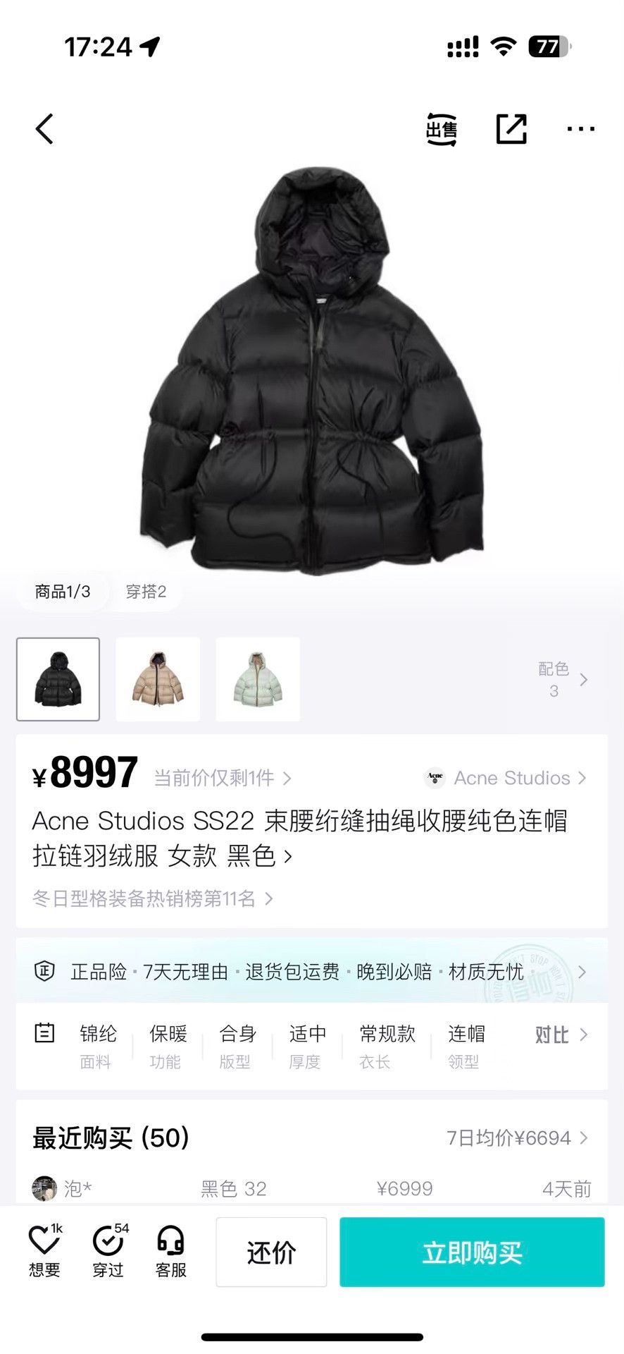 Acne Studios Acne Studios Puffer Down Jacket Size 32 Size XXS / US 00 / IT 34 - 9 Thumbnail