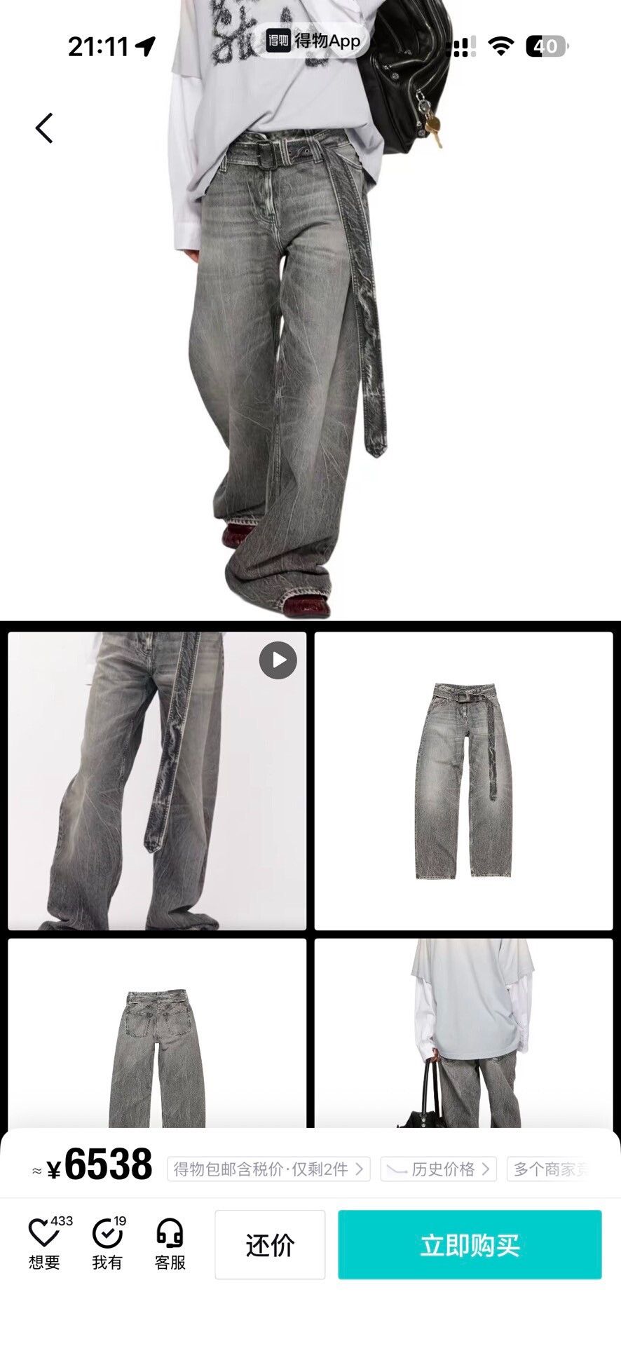 Acne Studios Acne Studios Belted Washed Denim Jeans Size 26 Size US 26 / EU 42 - 6 Thumbnail