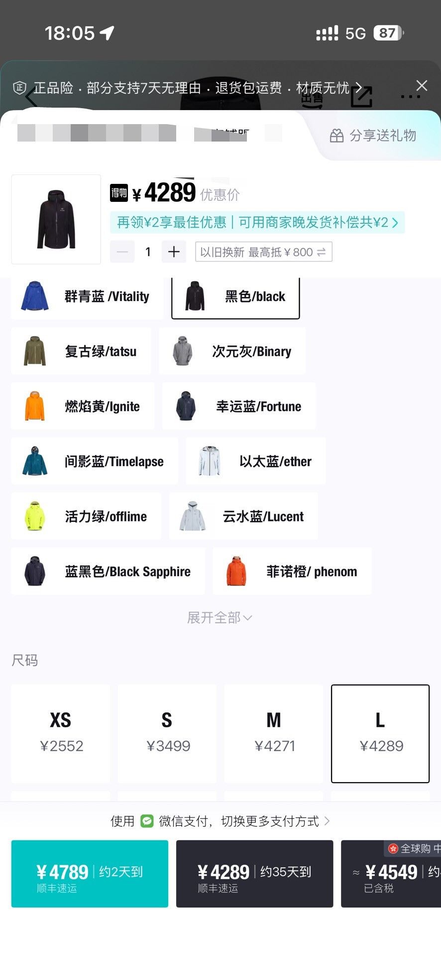 Arc'teryx Arc'teryx Gore-Tex Beta LT Jacket Size L Size US L / EU 52-54 / 3 - 7 Thumbnail