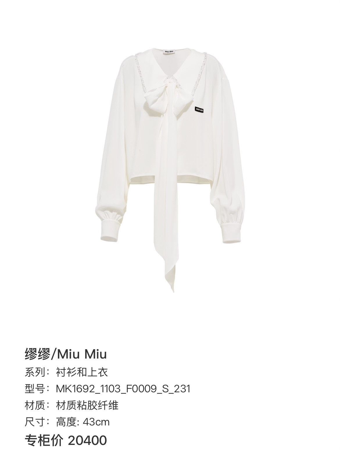 Miu Miu Miu Miu Embellished Collar Rhinestone Shirt Size 38 Size XS / US 0-2 / IT 36-38 - 8 Thumbnail
