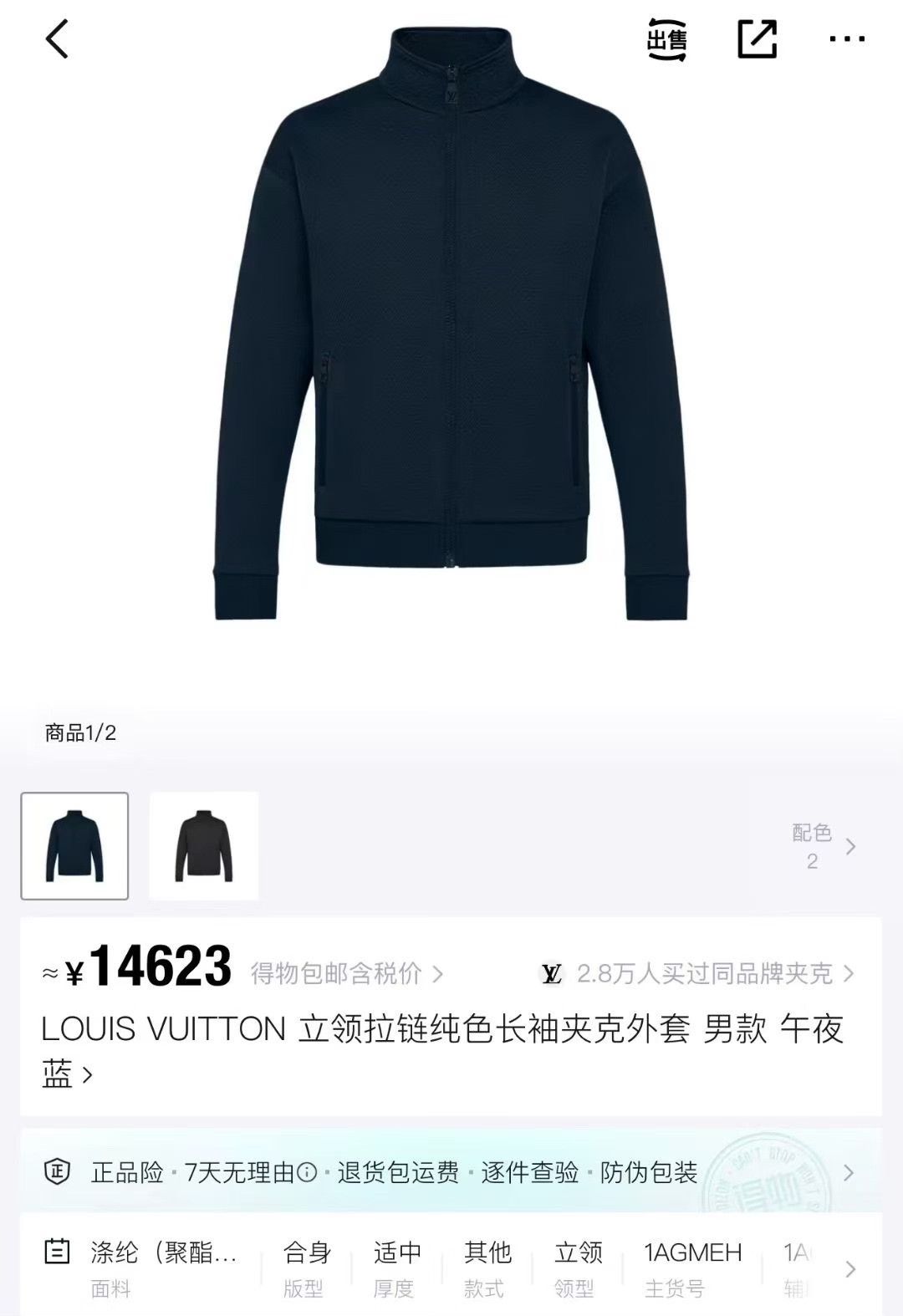 Louis Vuitton Louis Vuitton Dark Blue Monogram Zip Jacket Size US S / EU 44-46 / 1 - 5 Thumbnail