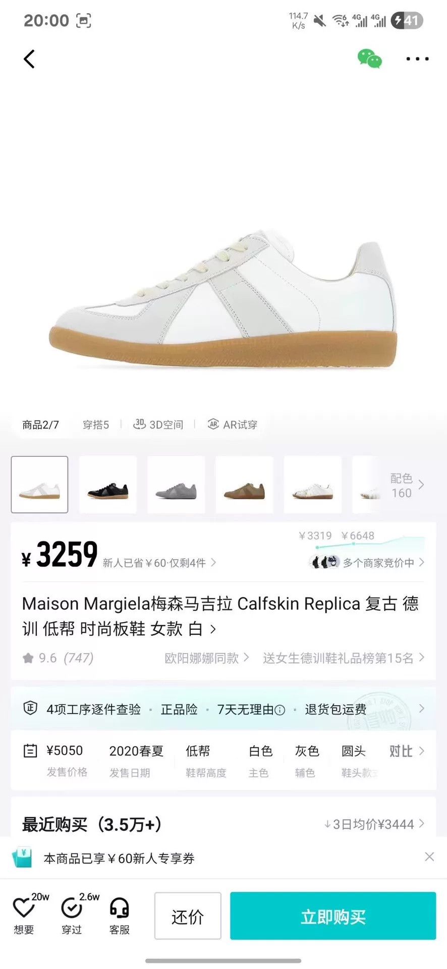 Maison Margiela MAISON MARGIELA Gray White Sneakers Size US 6 / IT 36 - 8 Thumbnail