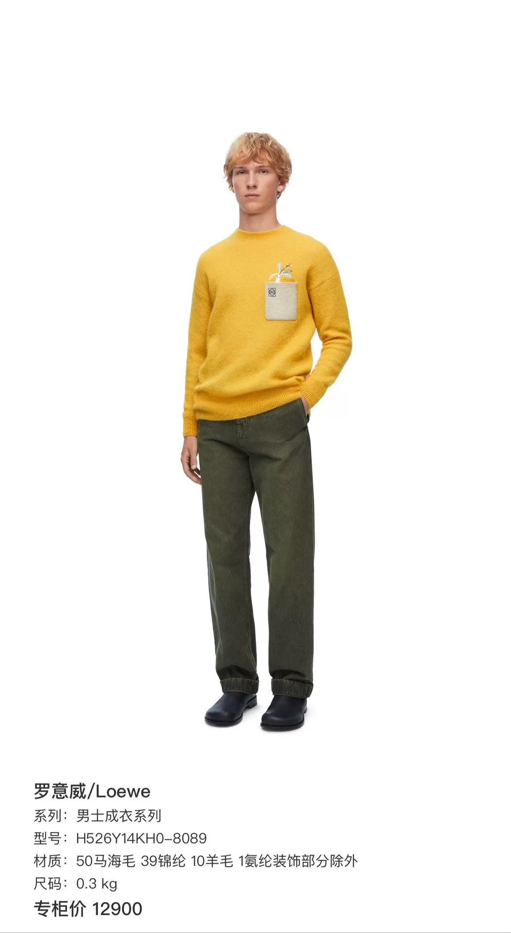 Loewe Loewe Yellow Mohair Pocket Embroidery Sweater Size US M / EU 48-50 / 2 - 8 Thumbnail