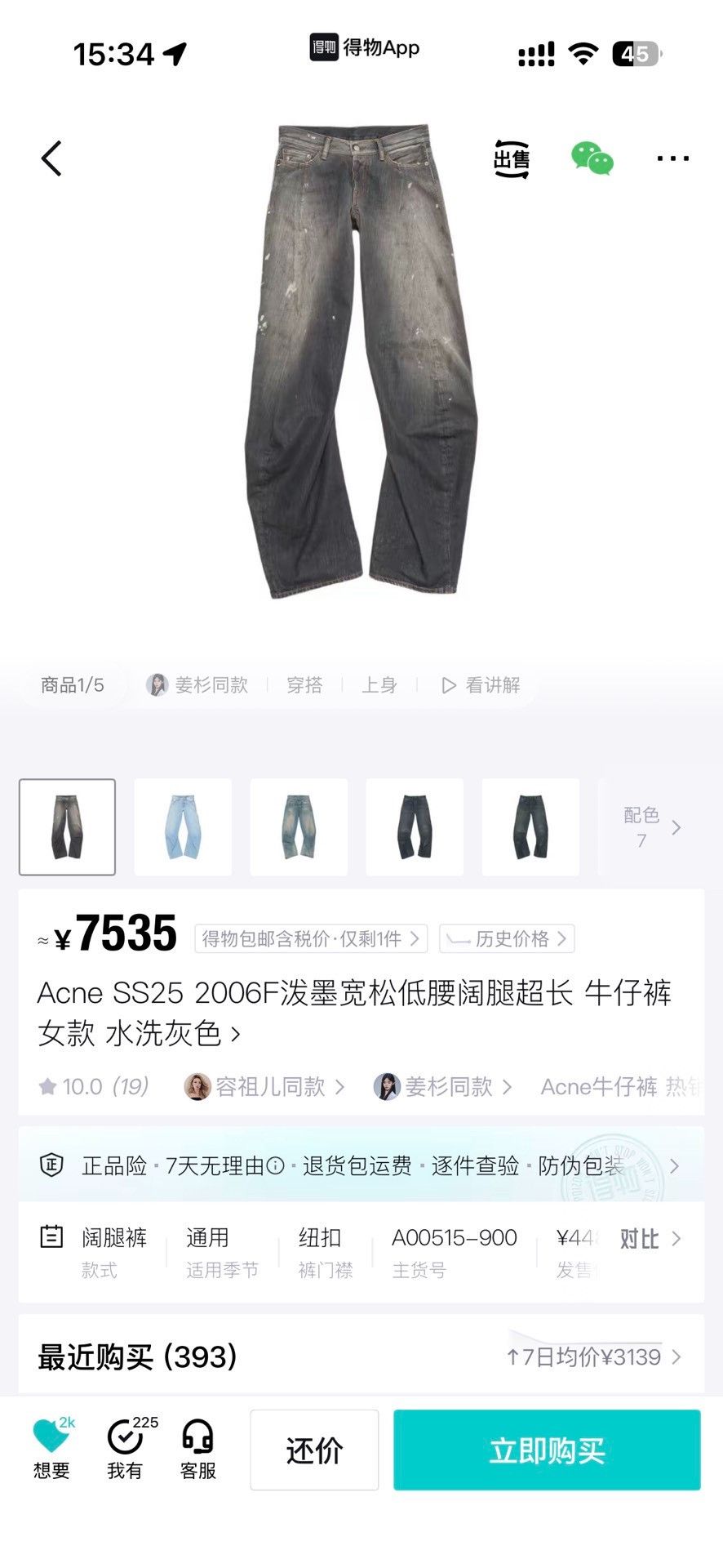 Acne Studios Acne Studios Paint Splatter Jeans Size 24 Size 24" / US 00 / IT 34 - 6 Thumbnail