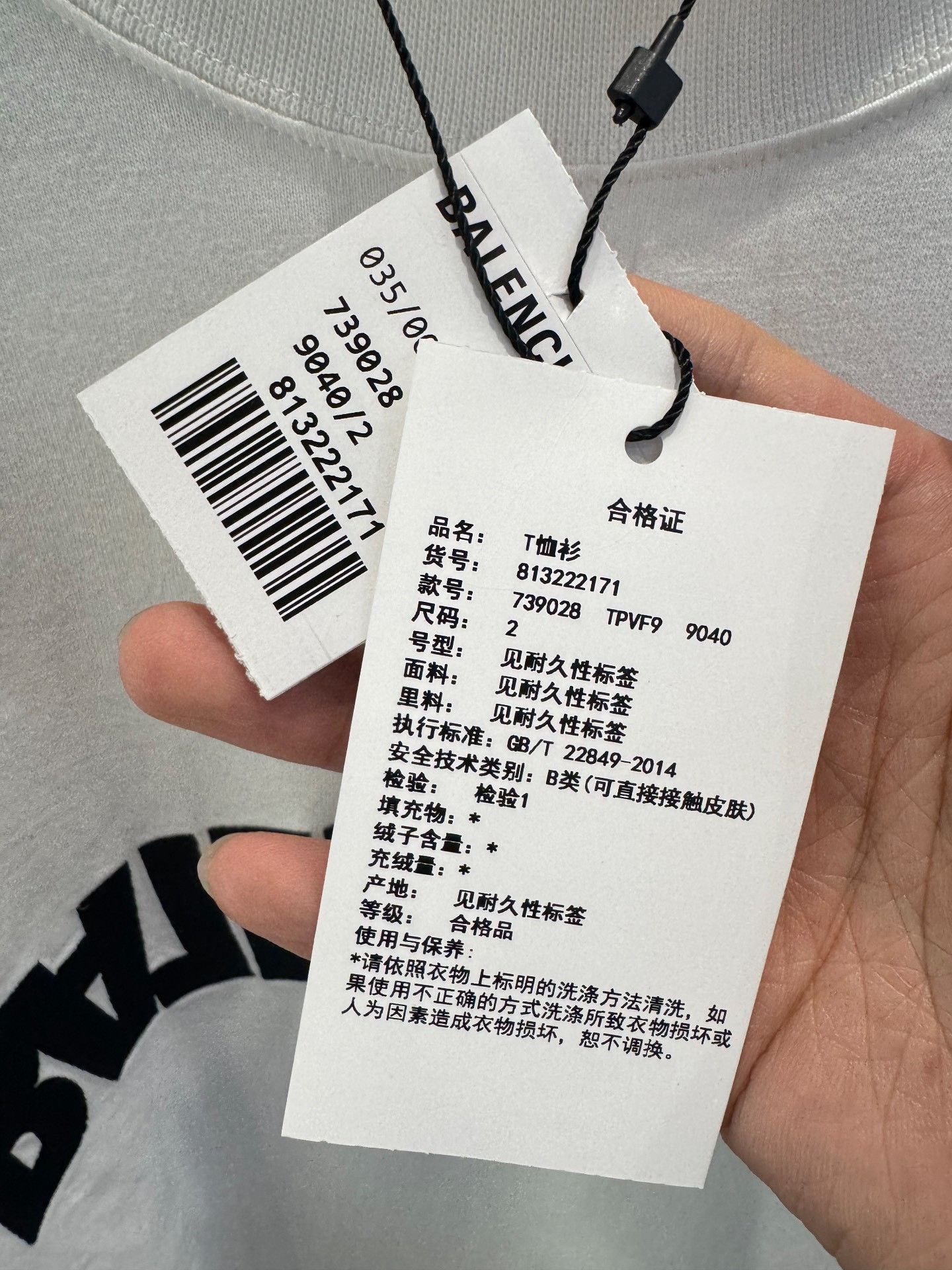 Balenciaga Balenciaga Logo Short Sleeve T-Shirt Size M Size US M / EU 48-50 / 2 - 3 Thumbnail