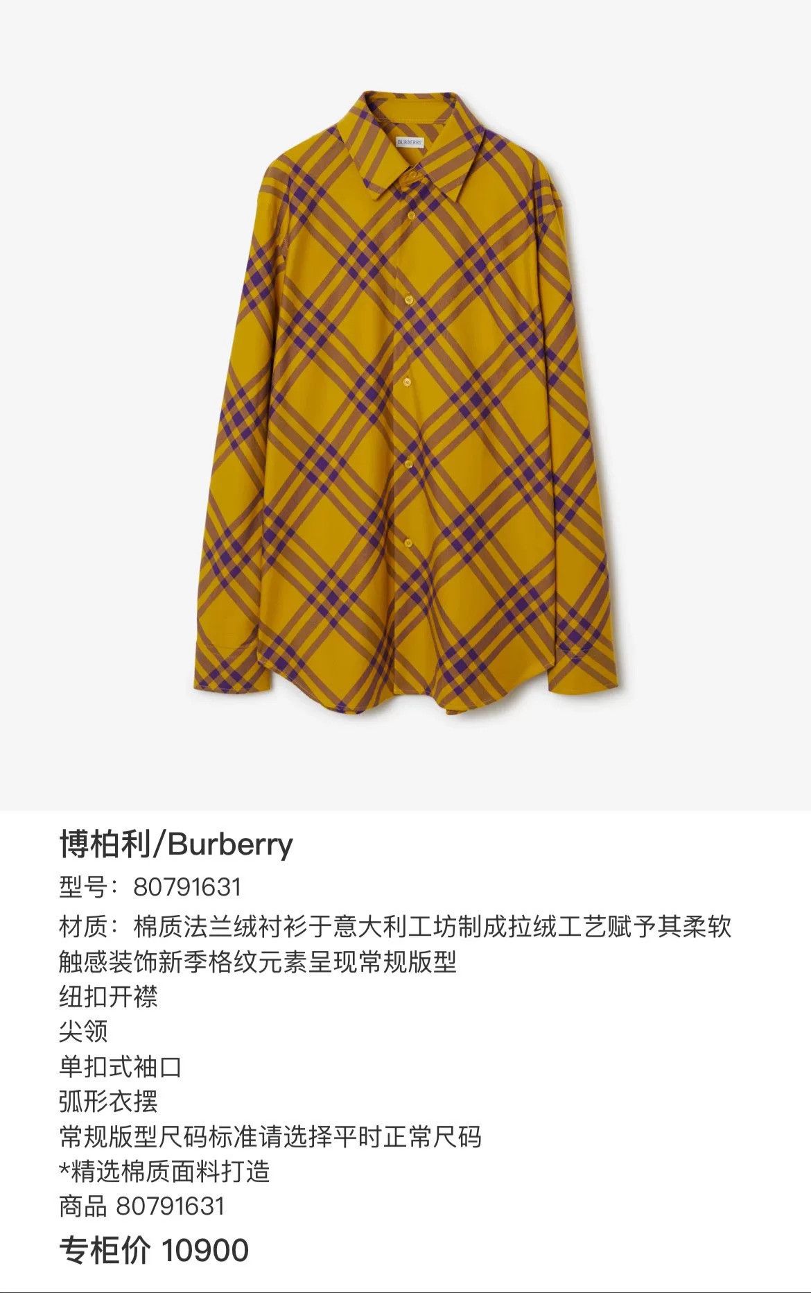 Burberry Burberry Yellow Check Button Up Shirt Size S Size US S / EU 44-46 / 1 - 8 Thumbnail