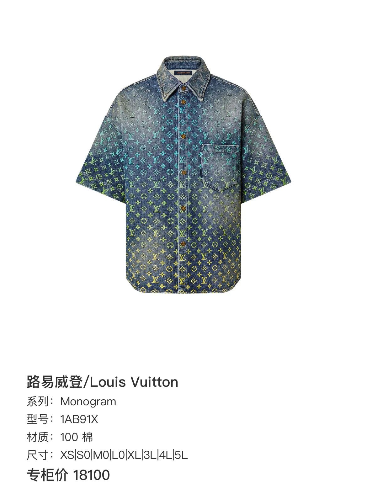 Louis Vuitton Louis Vuitton Gradient Monogram Denim Shirt Size S Size US S / EU 44-46 / 1 - 7 Thumbnail