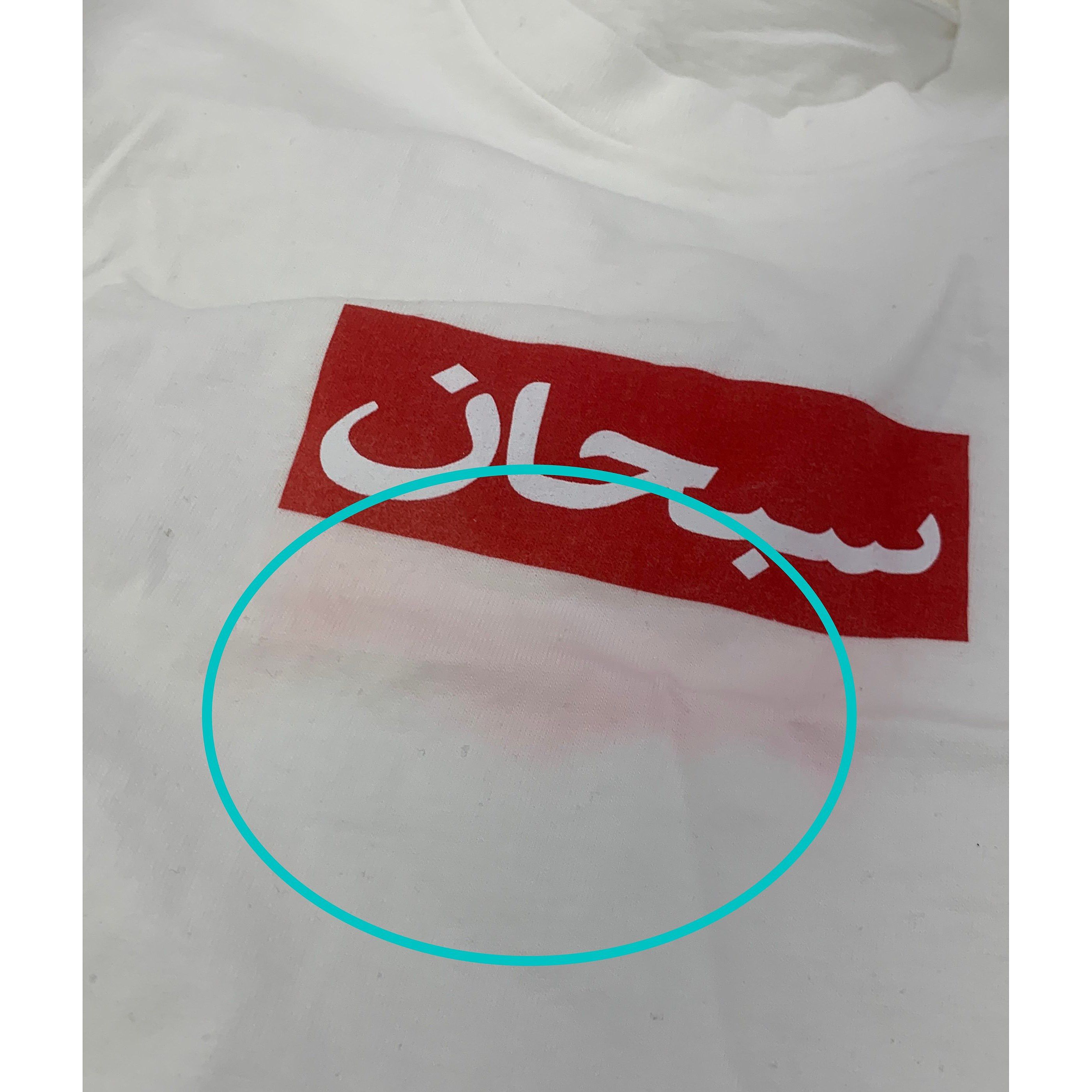 Supreme Supreme Arabic Box Logo T-Shirt Size S Size US S / EU 44-46 / 1 - 4 Thumbnail