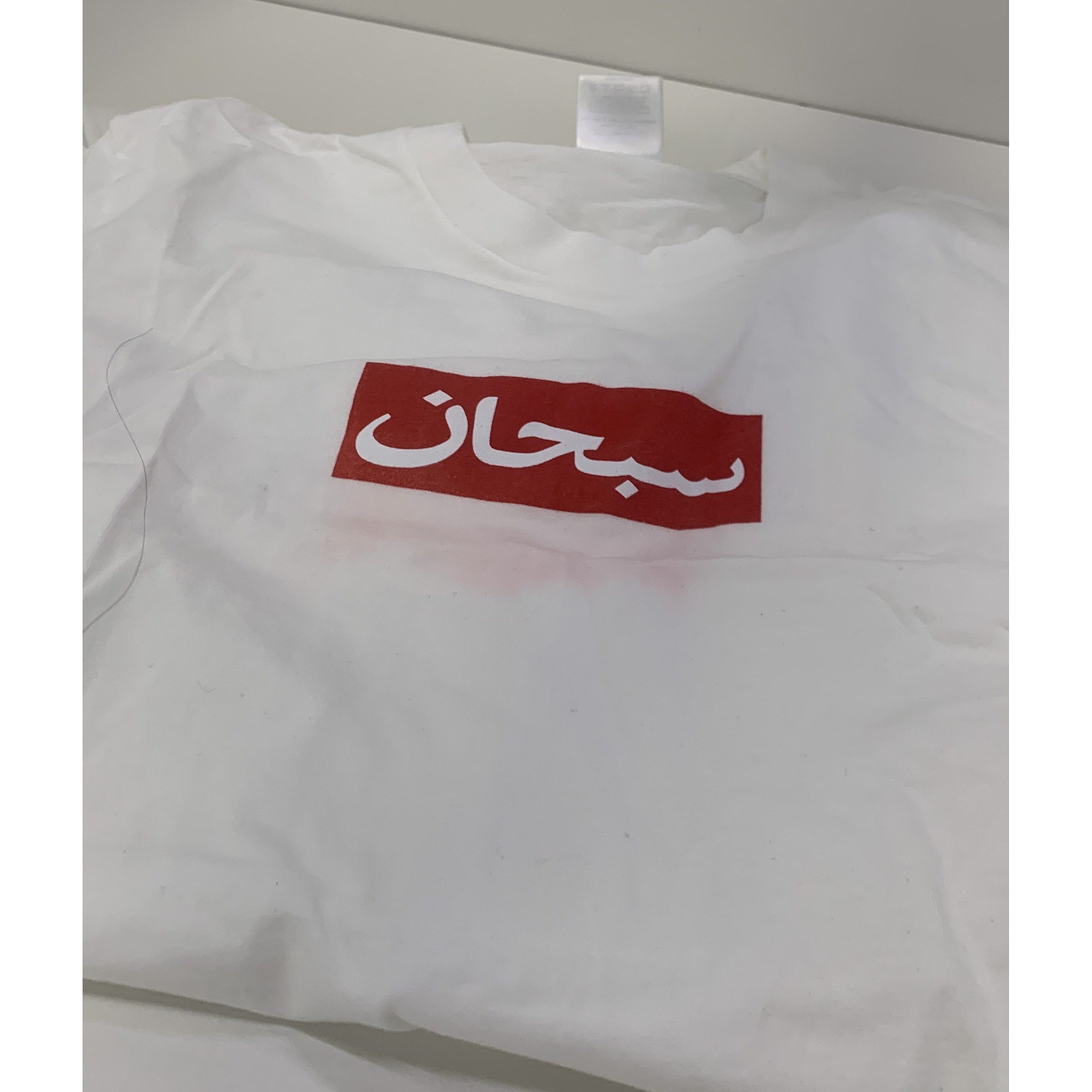 Supreme Supreme Arabic Box Logo T-Shirt Size S Size US S / EU 44-46 / 1 - 5 Thumbnail