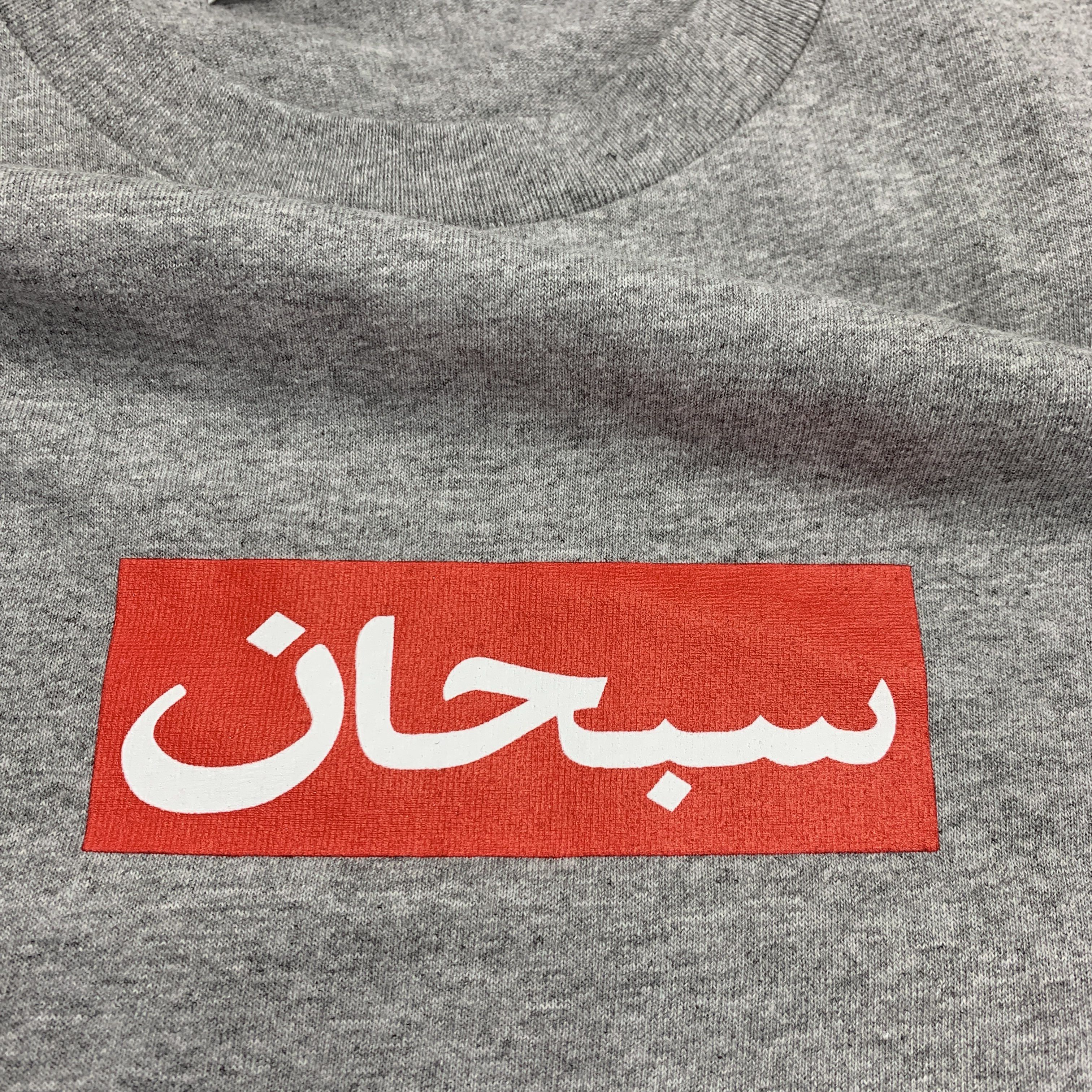 Supreme Supreme Arabic Box Logo T-Shirt XL Size US XL / EU 56 / 4 - 5 Thumbnail