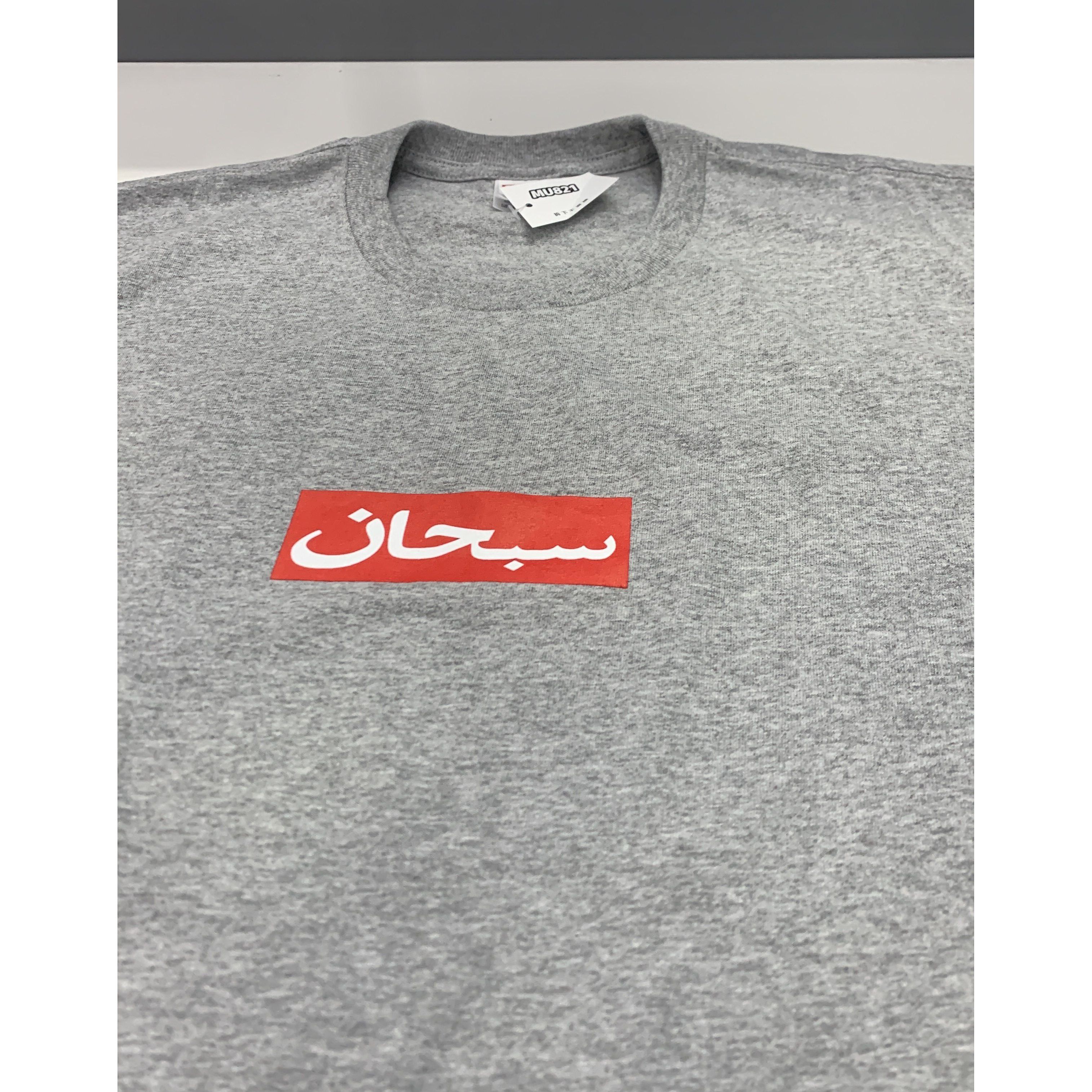 Supreme Supreme Arabic Box Logo T-Shirt XL Size US XL / EU 56 / 4 - 6 Thumbnail