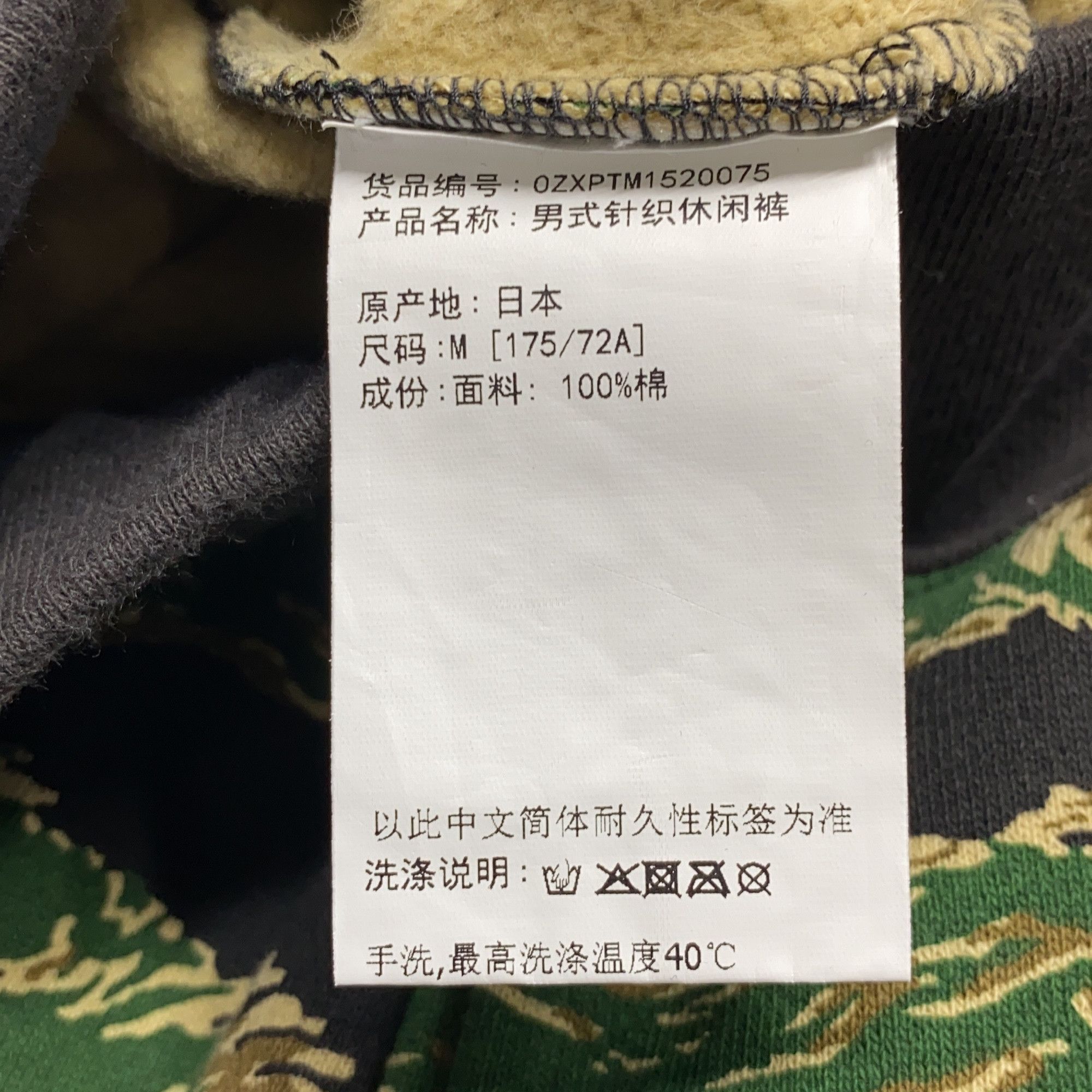 Bape A Bathing Ape Ursus Camo Sweatpants Size M Size US 32 / EU 48 - 4 Thumbnail