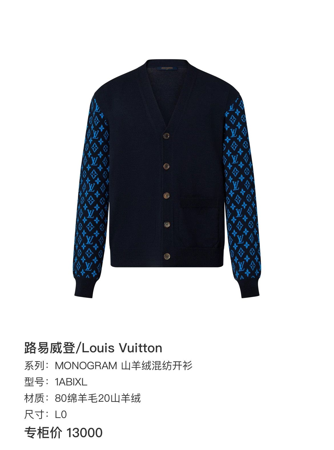 Louis Vuitton Louis Vuitton Monogram Sleeve Cardigan Size S Size US S / EU 44-46 / 1 - 7 Thumbnail