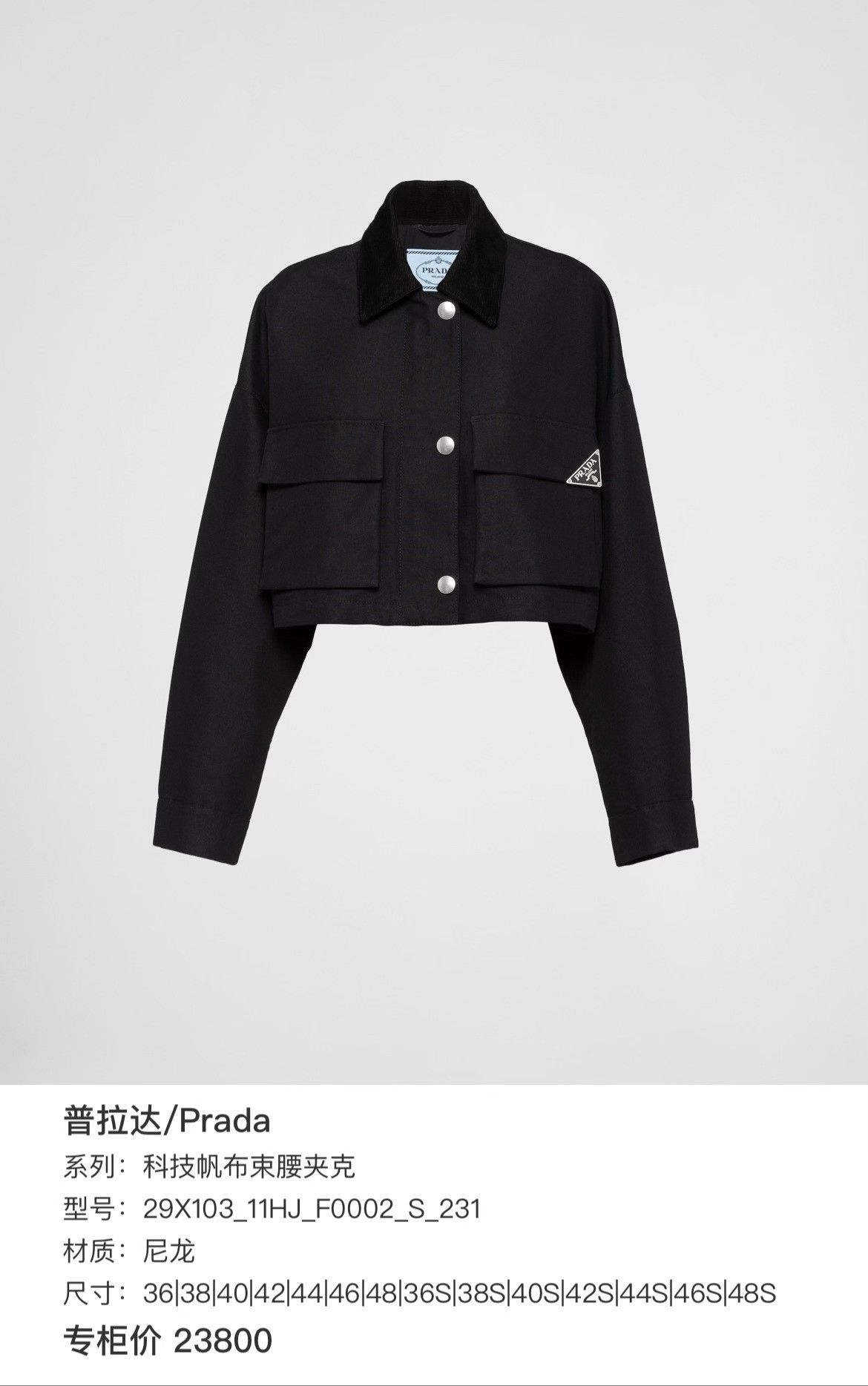Prada Prada Logo-Plaque Canvas Jacket IT 38 Size XS / US 0-2 / IT 36-38 - 8 Thumbnail