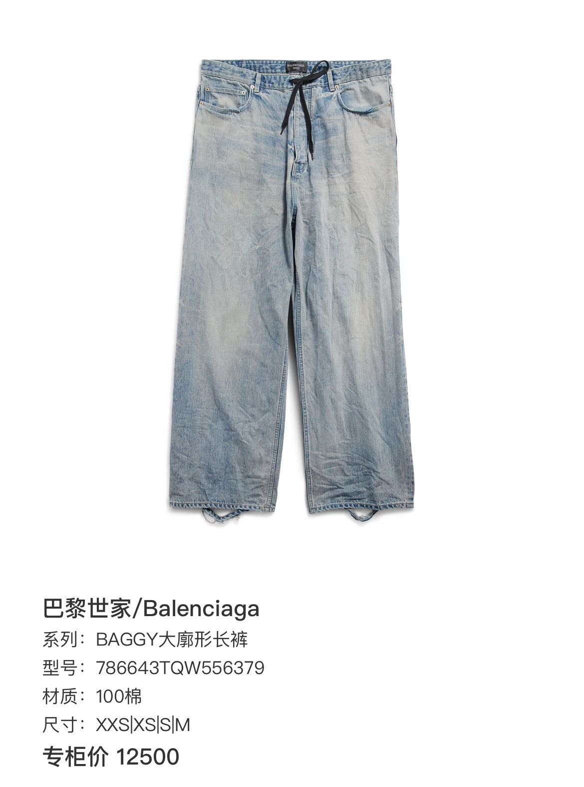 Balenciaga Balenciaga Baggy Washed Denim Jeans Size M Size US 32 / EU 48 - 8 Thumbnail