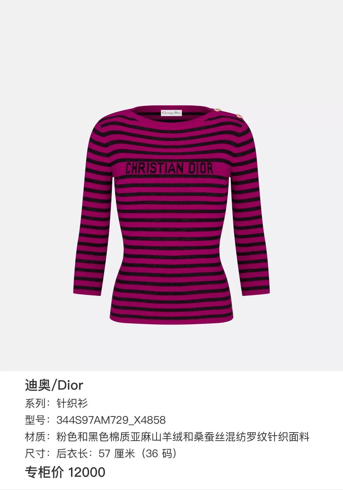 Dior Dior Striped Logo Knit Sweater Size 36 Size XS / US 0-2 / IT 36-38 - 8 Thumbnail