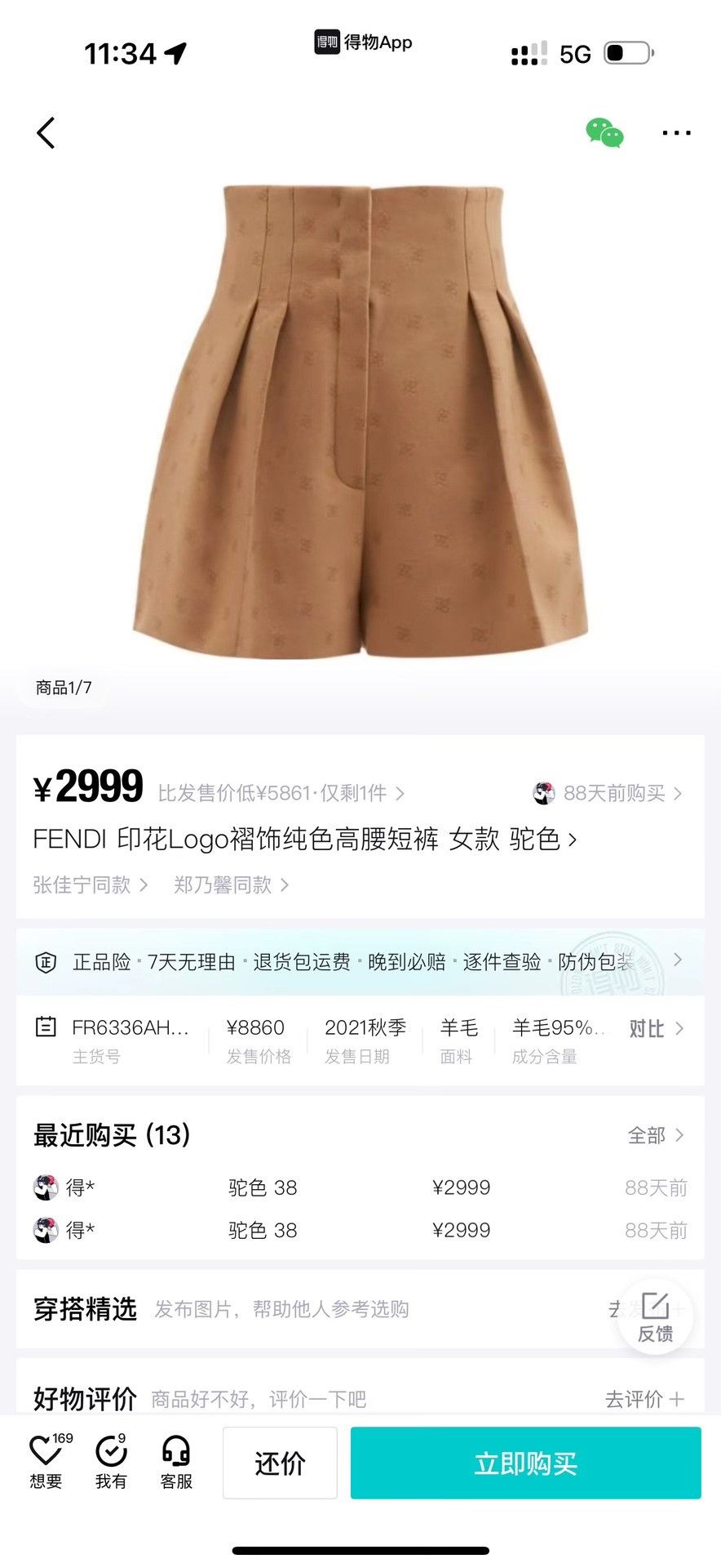 Fendi Fendi Logo Print Wool Shorts Size IT 38 Size 26" / US 2 / IT 38 - 9 Thumbnail