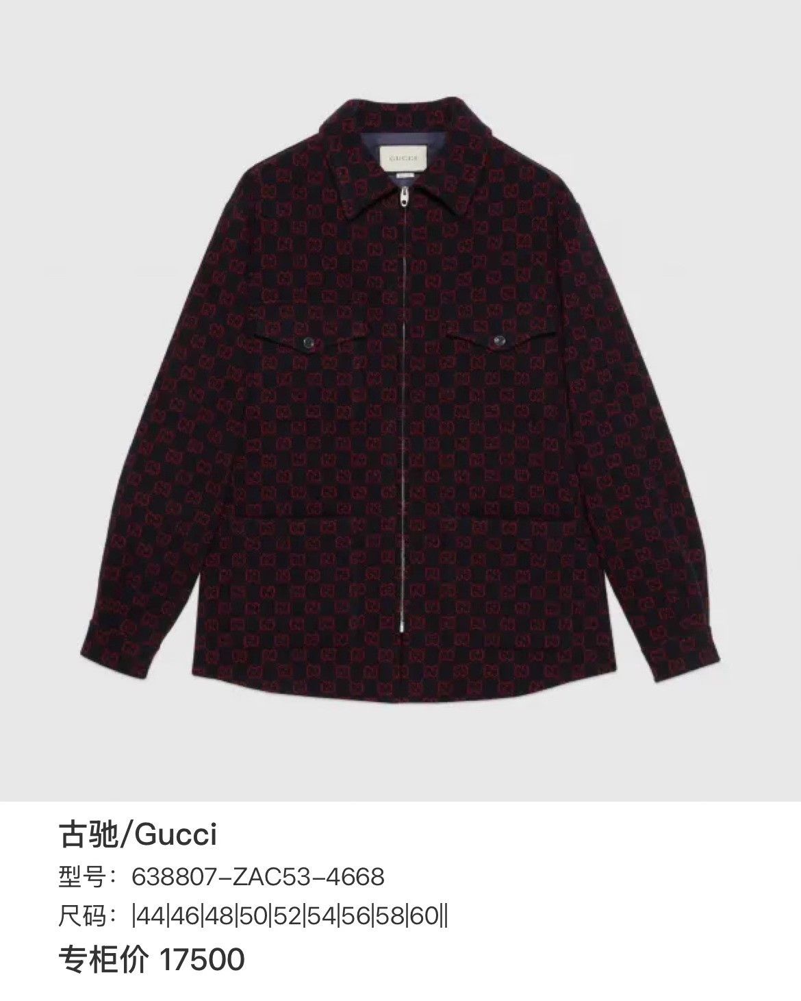 Gucci Gucci GG Monogram Wool Zip Jacket Size 54 Size US L / EU 52-54 / 3 - 8 Thumbnail