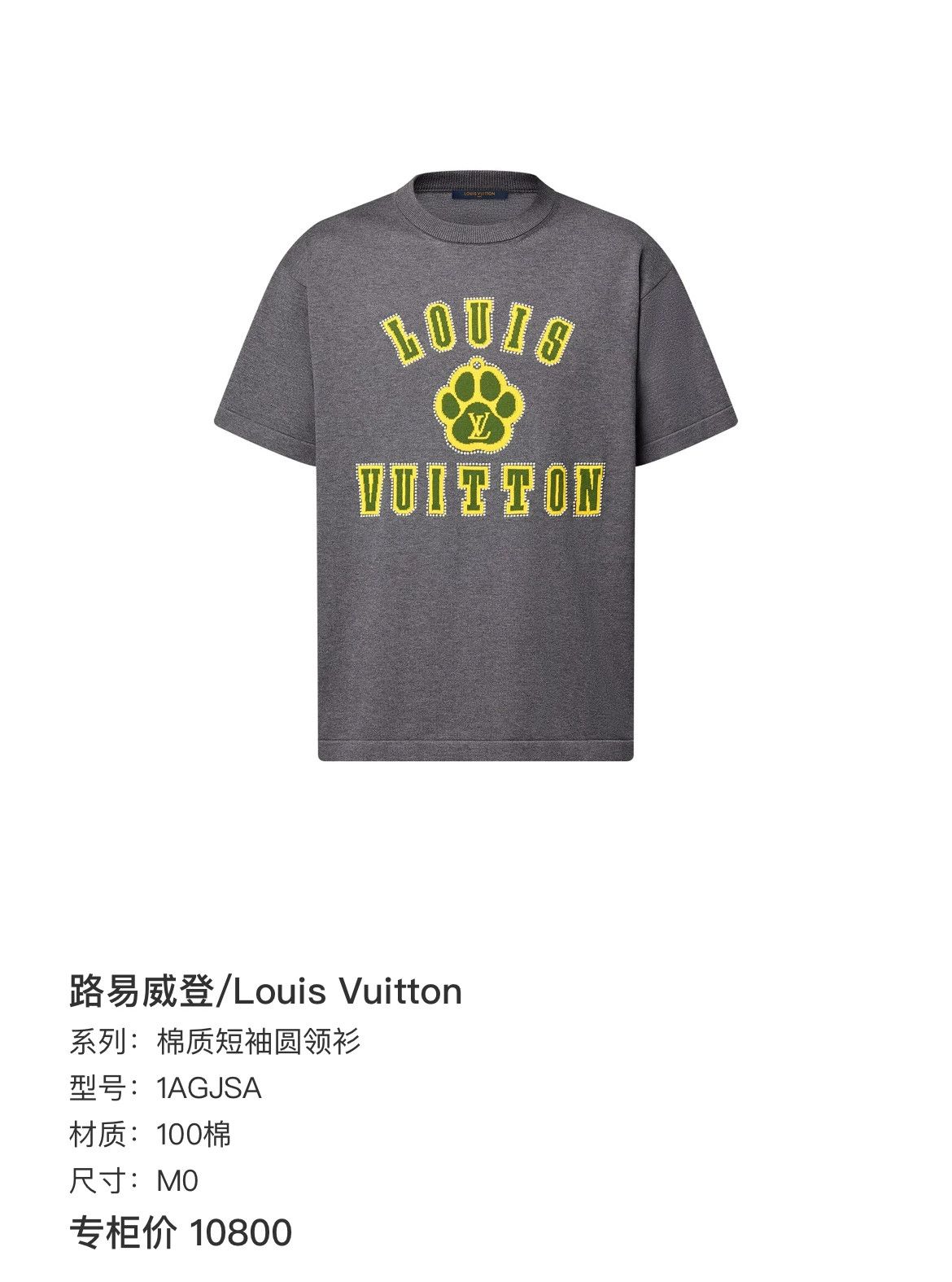 Louis Vuitton Louis Vuitton Logo Patch T-Shirt Size M Size US M / EU 48-50 / 2 - 8 Thumbnail