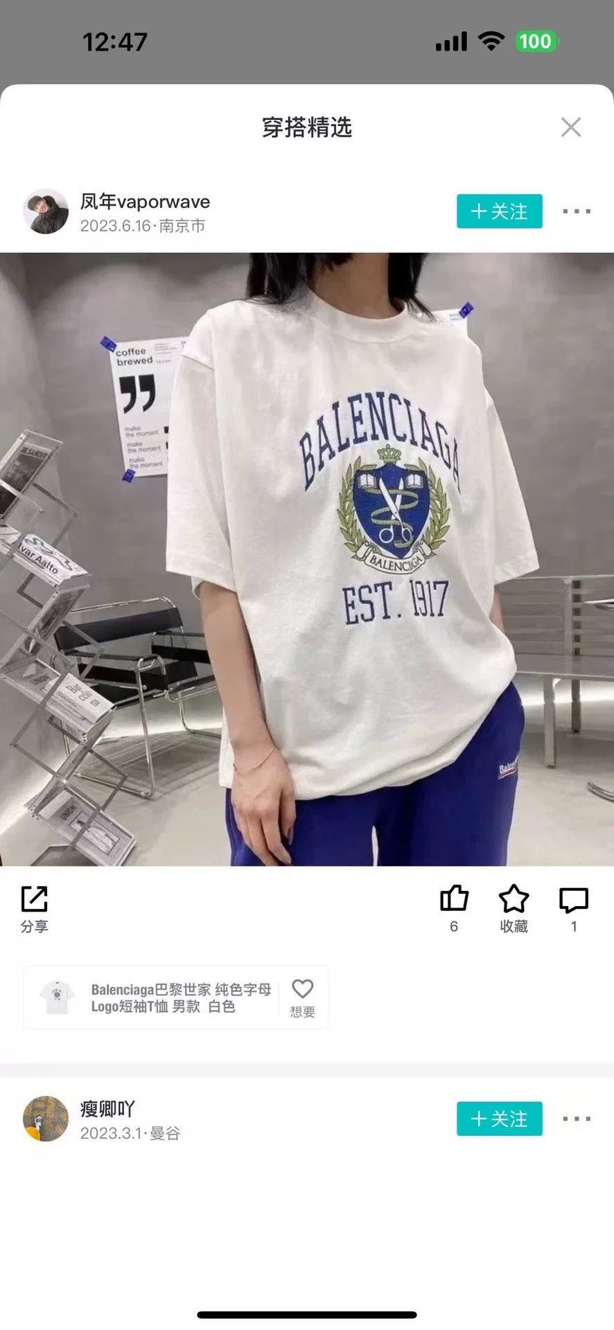 Balenciaga Balenciaga Scissors Shield Logo T-Shirt Size S Size US S / EU 44-46 / 1 - 6 Thumbnail