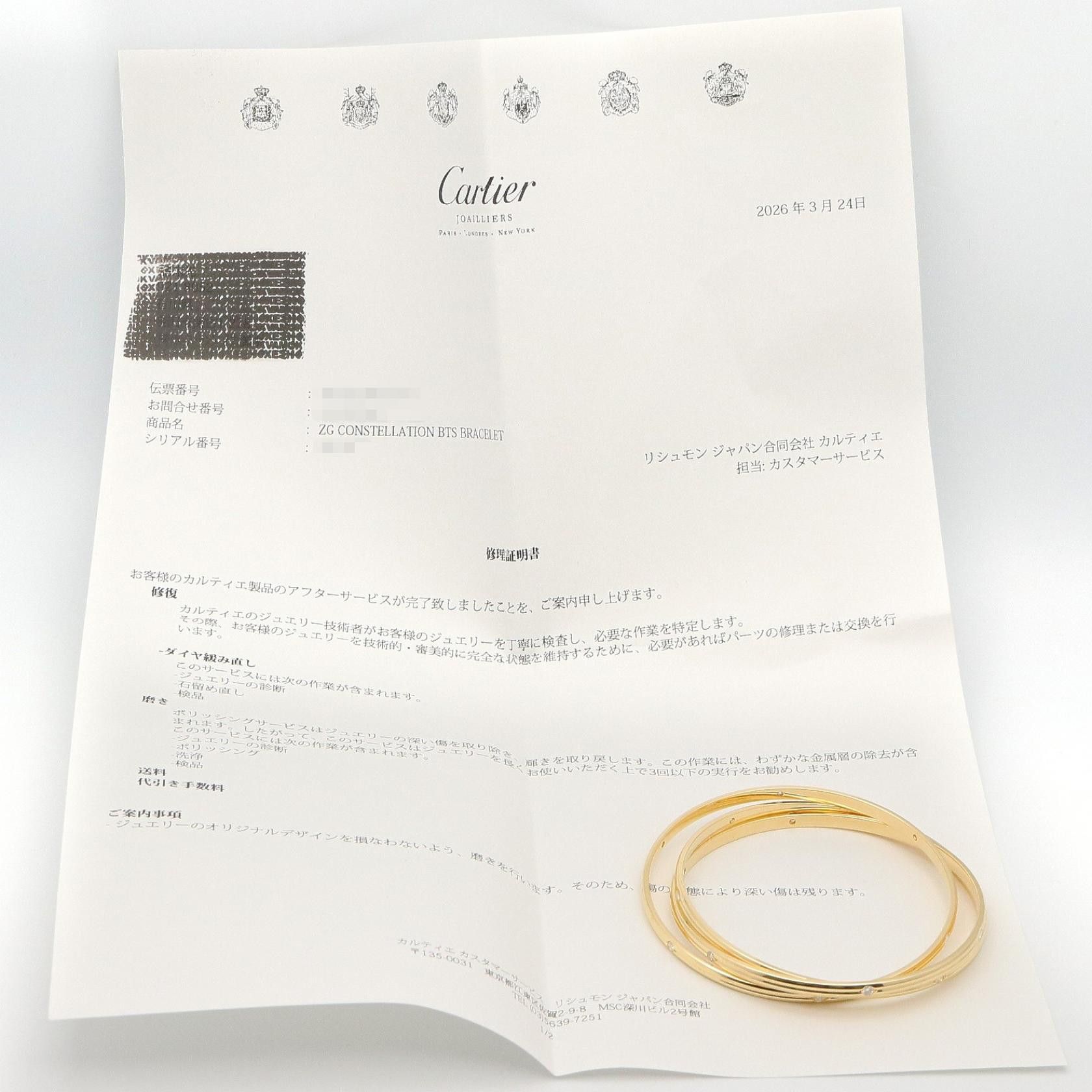 Cartier Cartier Cartier Constellation Au750 Diamond Bracelet Size 19.5 Precious Metal Bracelet DUTY FREE for USA Size ONE SIZE - 7 Thumbnail