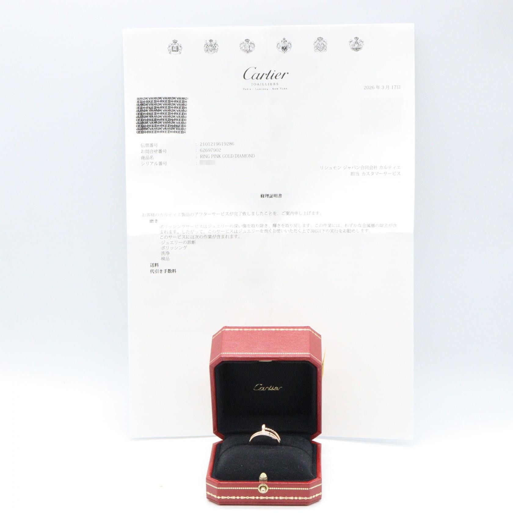 Cartier Cartier Cartier Juste un Clou Double Au750 Diamond Ring Size 11.5 Precious Metal Ring DUTY FREE for USA Size ONE SIZE - 7 Thumbnail