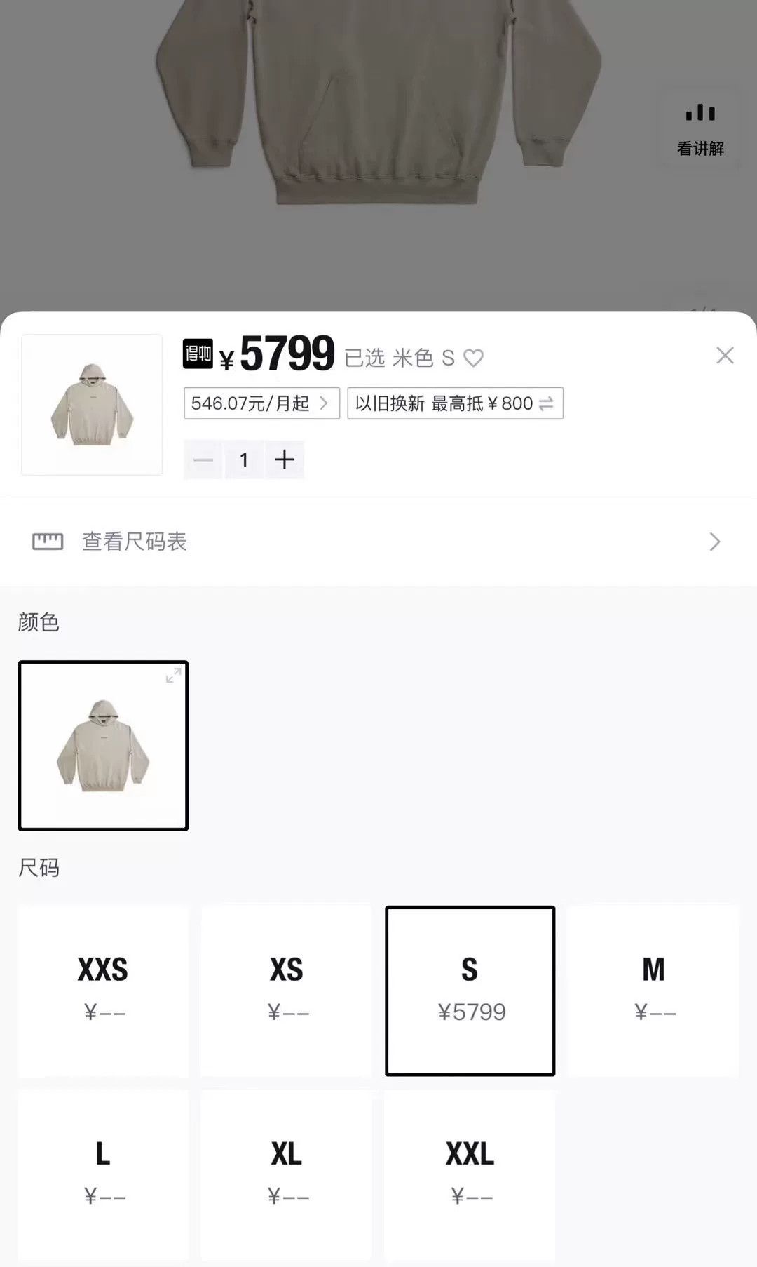 Balenciaga Balenciaga Distressed Logo Hoodie Size S Size US S / EU 44-46 / 1 - 6 Thumbnail