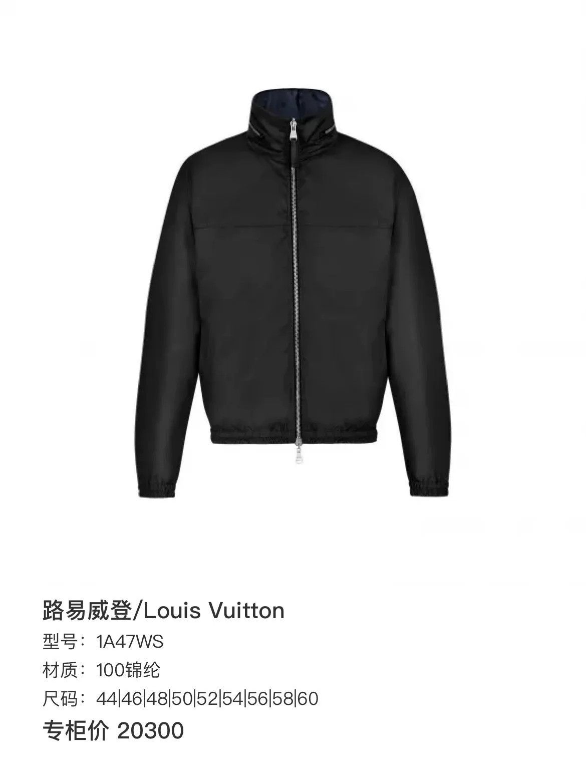 Louis Vuitton Louis Vuitton Reversible Stand Collar Jacket Size XXL Size US XXL / EU 58 / 5 - 7 Thumbnail