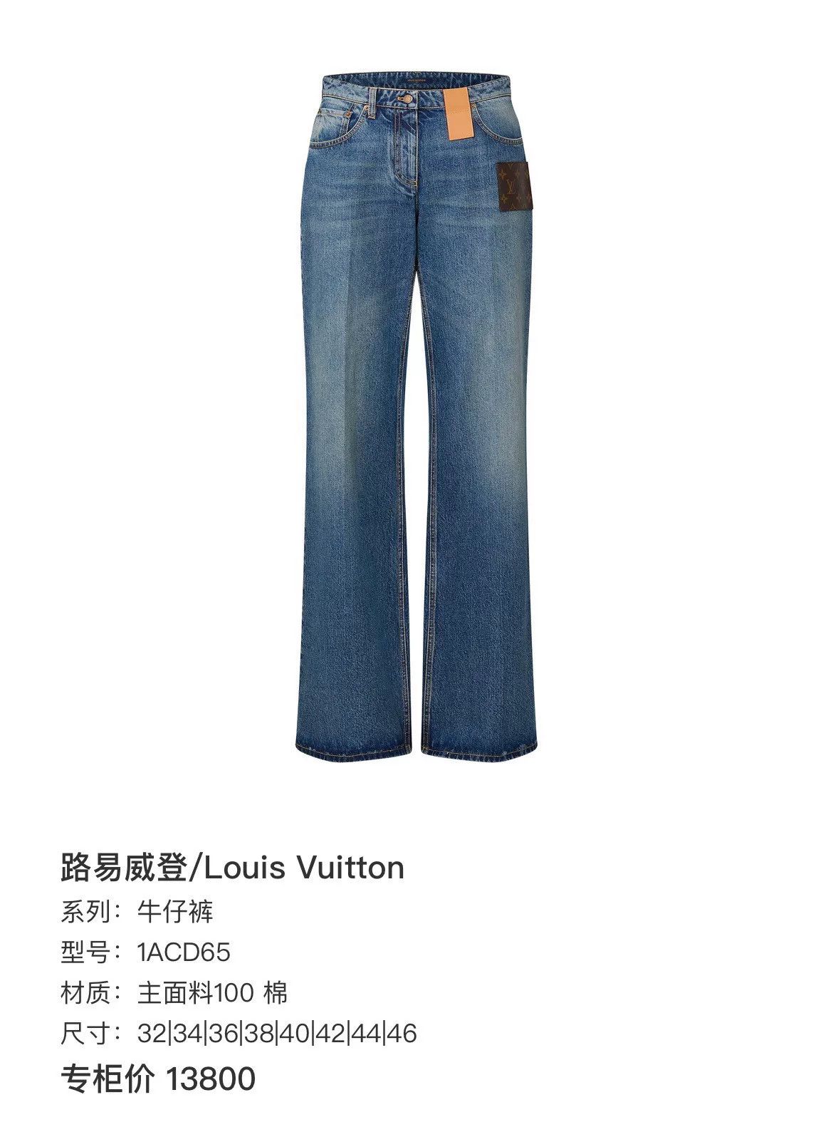 Louis Vuitton Louis Vuitton Monogram Patch Jeans Size 36 Size 25" / US 0 / IT 36 - 8 Thumbnail