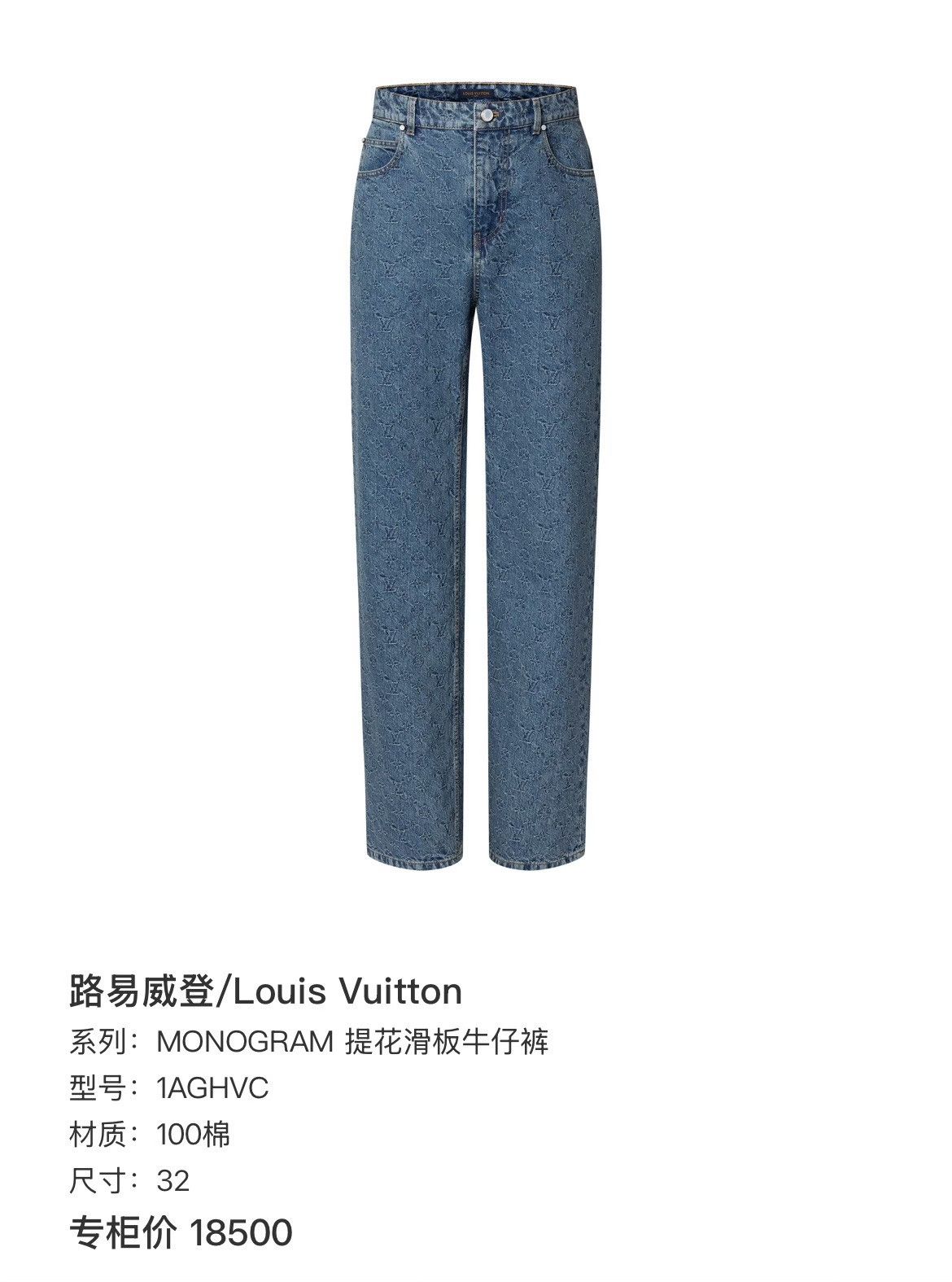 Louis Vuitton Louis Vuitton Monogram Denim Jeans US 38 Size US 38 / EU 54 - 7 Thumbnail