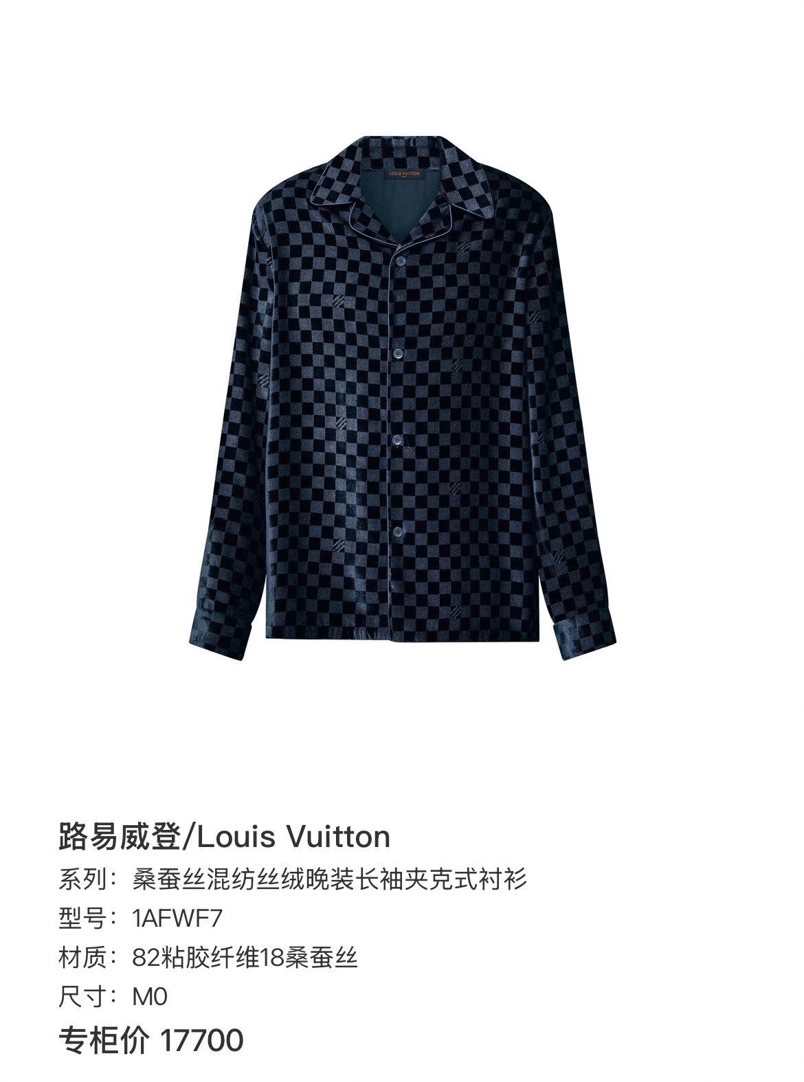 Louis Vuitton Louis Vuitton Damier Velvet Shirt Size M Size US M / EU 48-50 / 2 - 8 Thumbnail