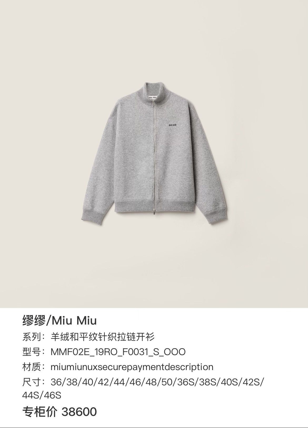 Miu Miu Miu Miu Cashmere Zip-Up Sweater Size 36 Size XS / US 0-2 / IT 36-38 - 8 Thumbnail