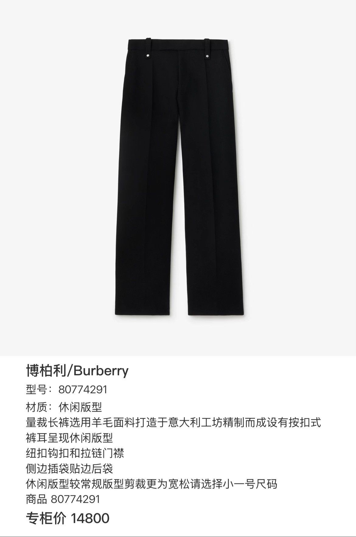 Burberry Burberry Virgin Wool Trousers Size 32 Size US 32 / EU 48 - 8 Thumbnail
