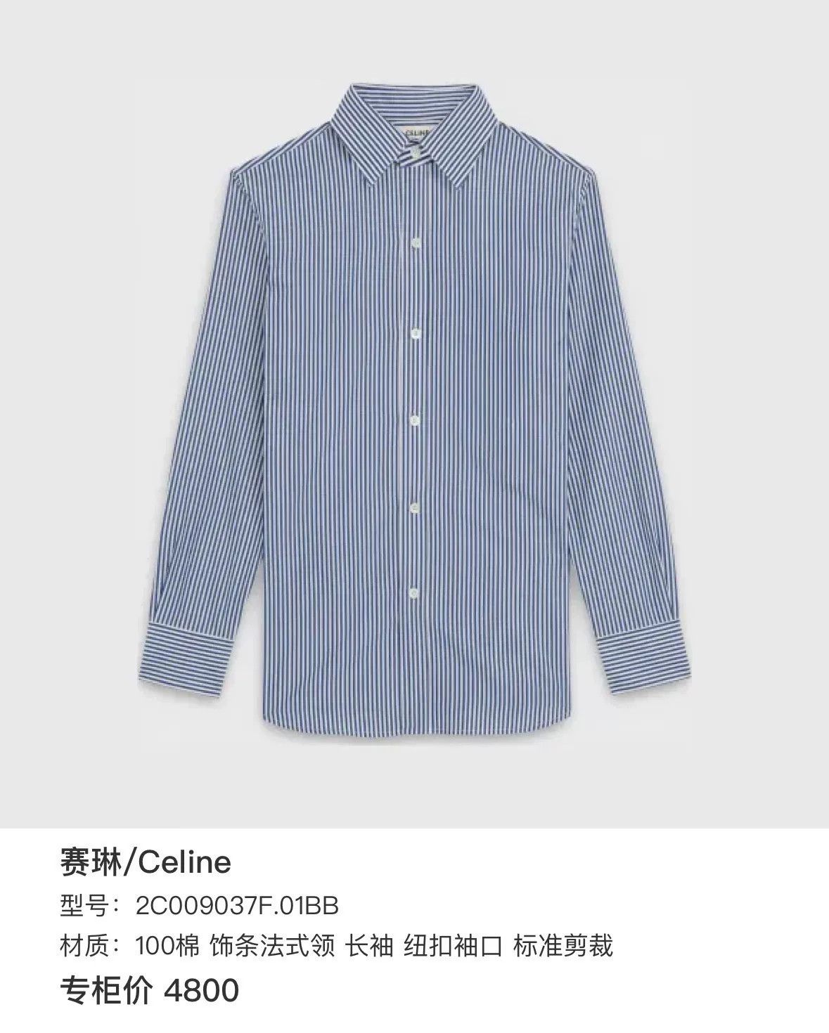 Celine Celine Striped Button-Up Shirt Size M Size US M / EU 48-50 / 2 - 7 Thumbnail