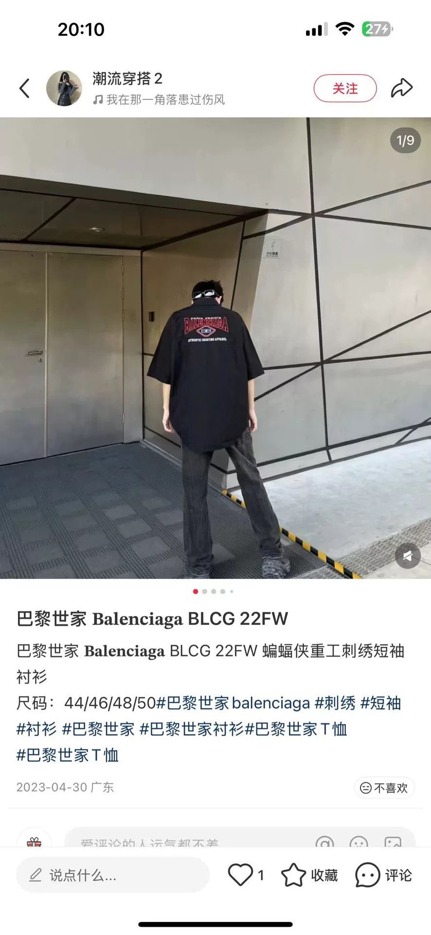 Balenciaga Balenciaga BB Embroidery Short Sleeve Shirt Size S Size US S / EU 44-46 / 1 - 7 Thumbnail