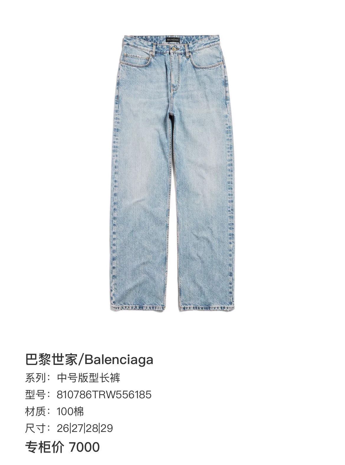 Balenciaga Balenciaga Washed Denim Jeans Size 28 Size US 28 / EU 44 - 7 Thumbnail