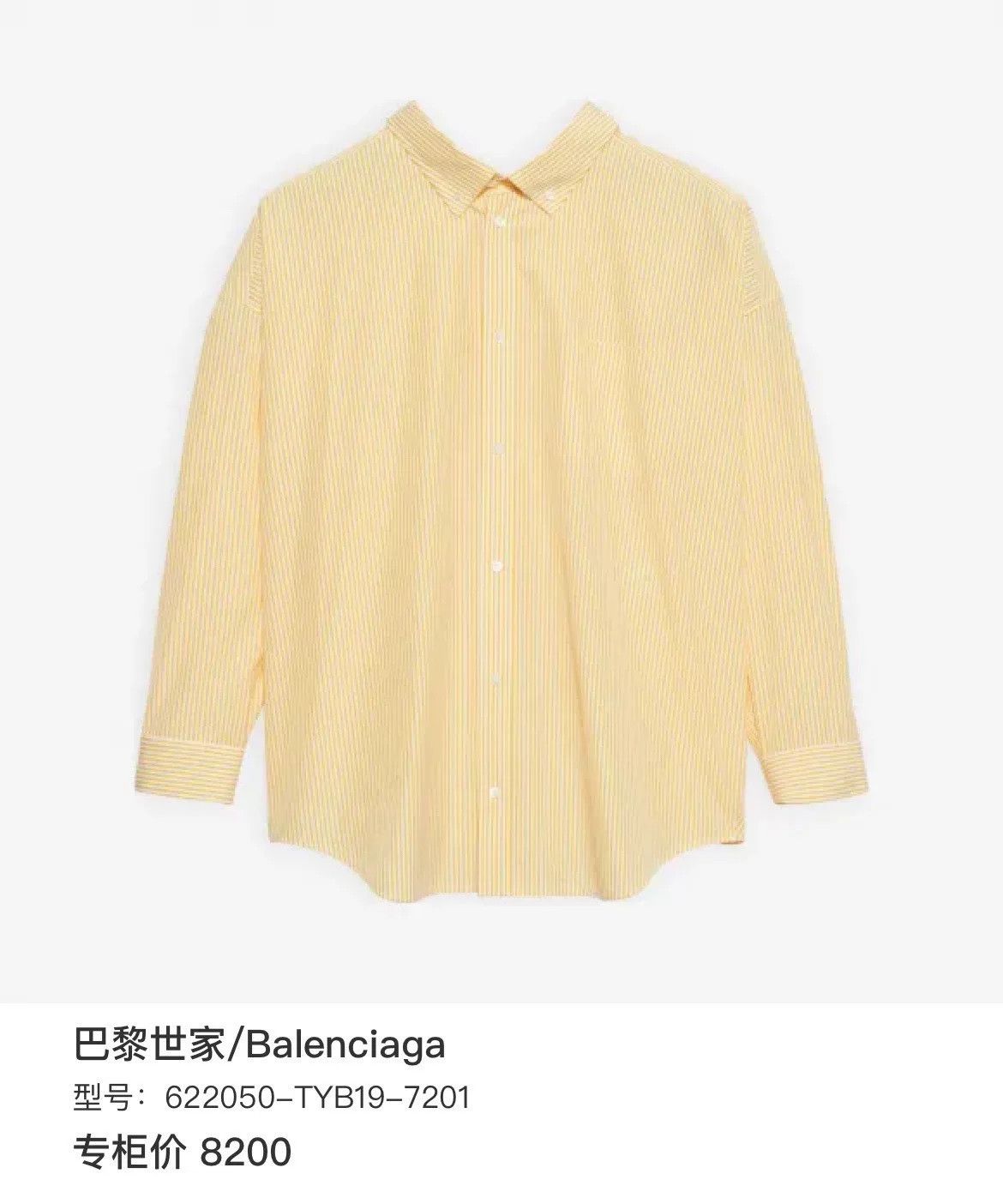 Balenciaga Balenciaga Striped Button Up Shirt Size F34 Size XS / US 0-2 / IT 36-38 - 8 Thumbnail