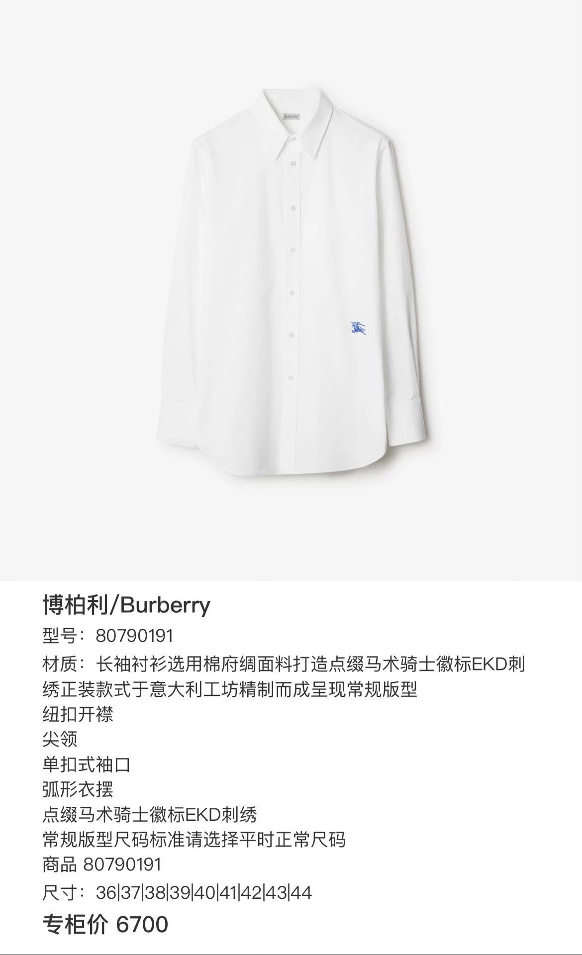 Burberry Burberry Equestrian Knight Logo White Shirt Size S Size US S / EU 44-46 / 1 - 8 Thumbnail