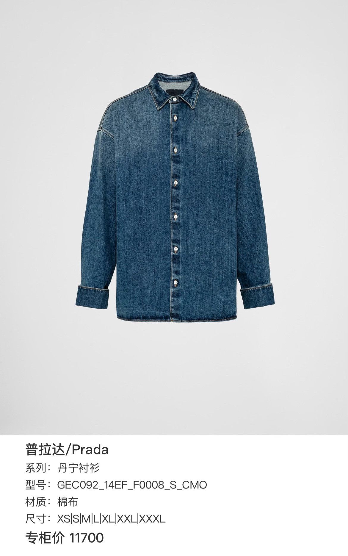 Prada Prada Triangle Logo Denim Shirt Size L Size US L / EU 52-54 / 3 - 7 Thumbnail