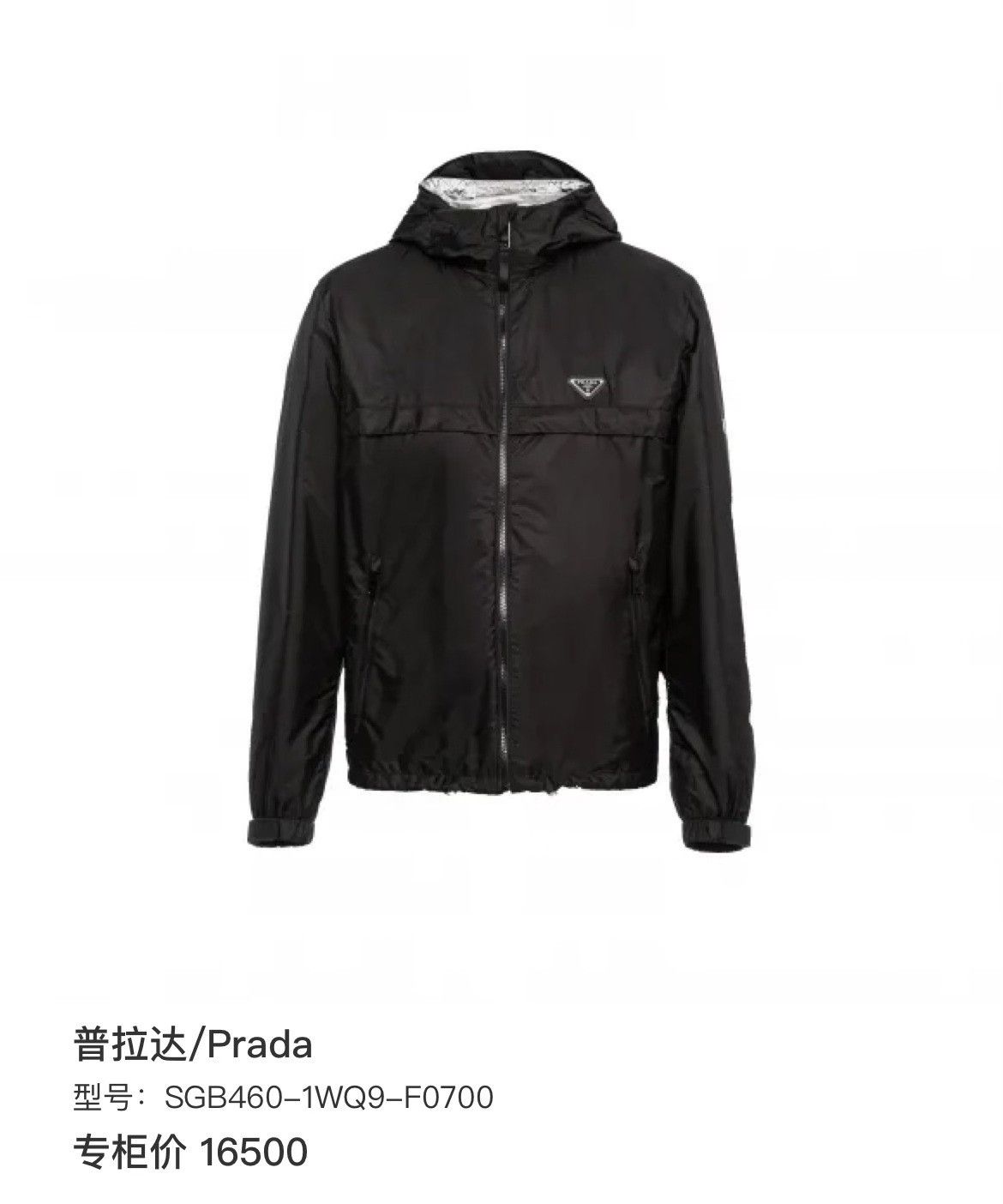 Prada Prada Triangle Logo Hooded Jacket Size L Size US L / EU 52-54 / 3 - 7 Thumbnail