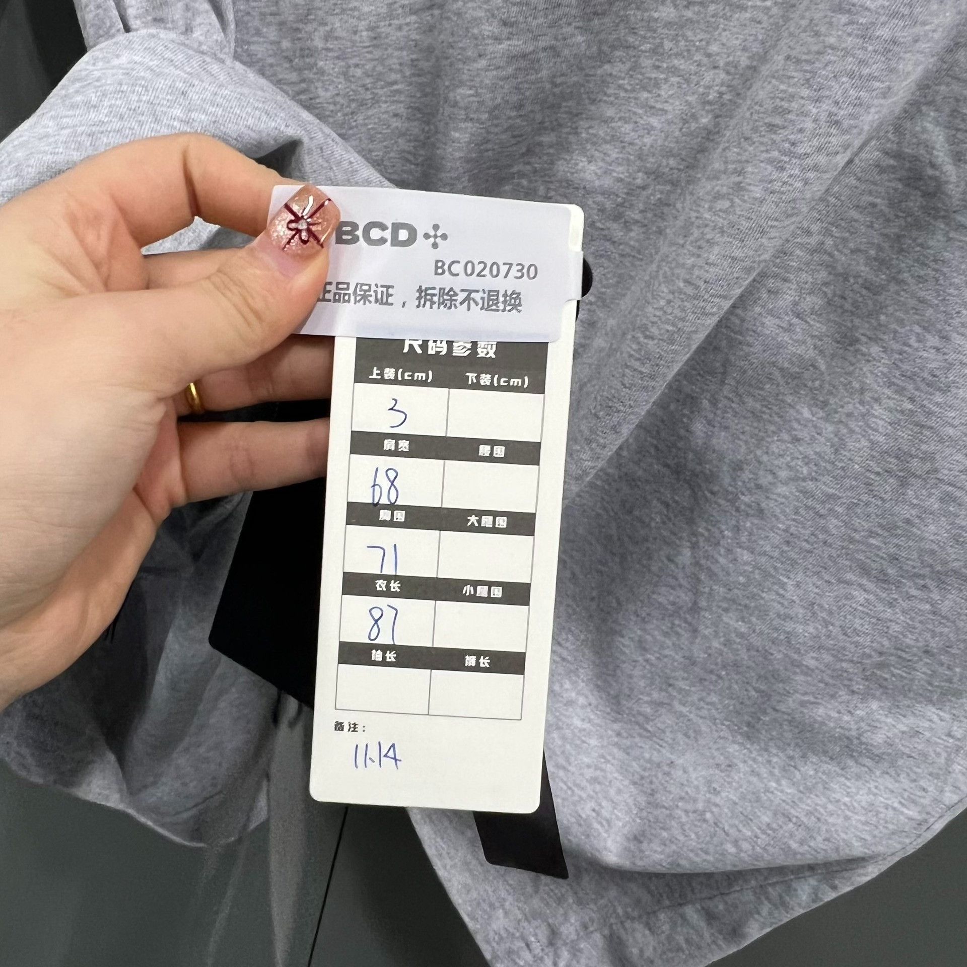 Balenciaga Balenciaga Beijing Logo T-Shirt US L Size US L / EU 52-54 / 3 - 7 Thumbnail