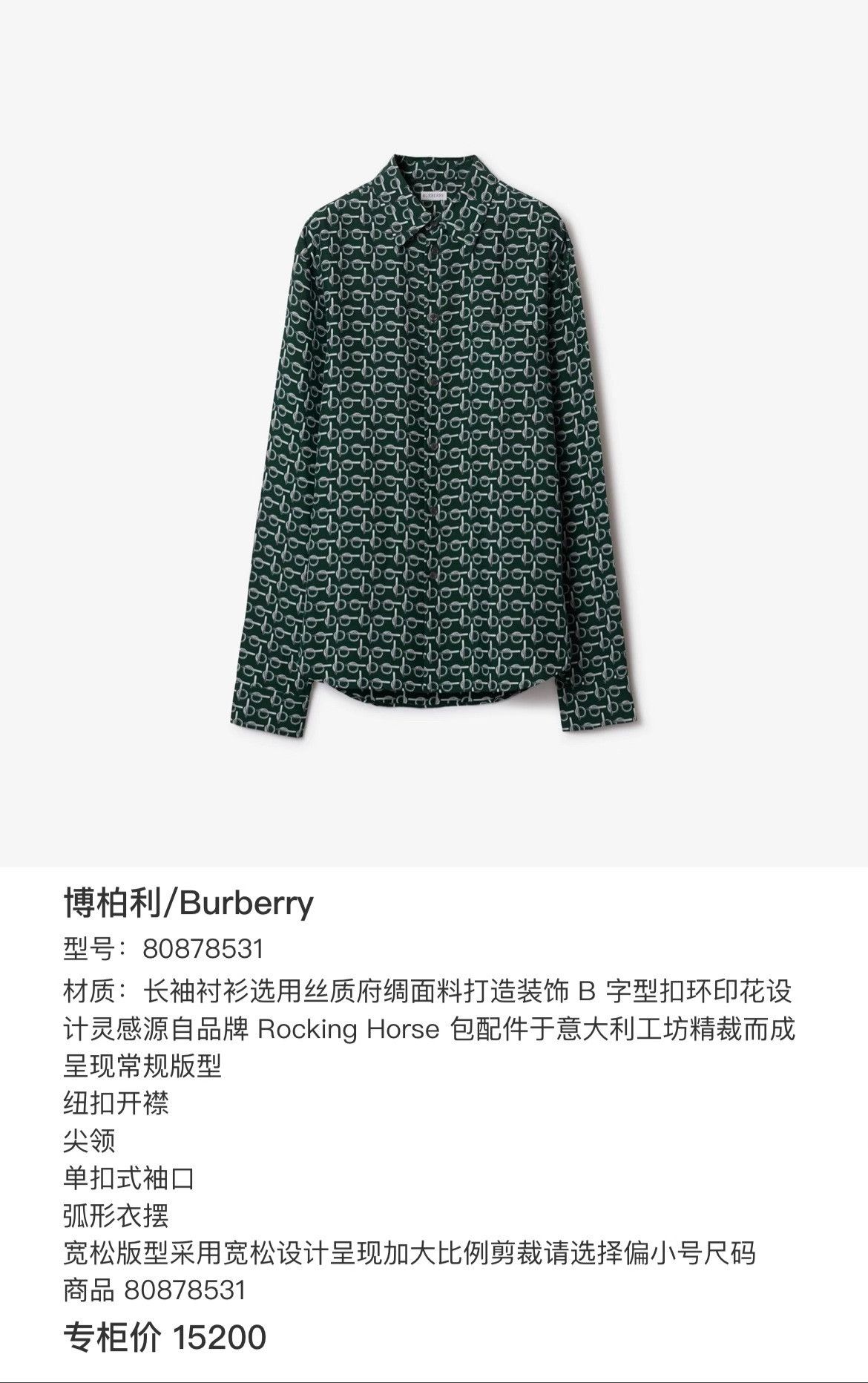 Burberry Burberry Monogram Print Button Up Shirt Size L Size US L / EU 52-54 / 3 - 8 Thumbnail