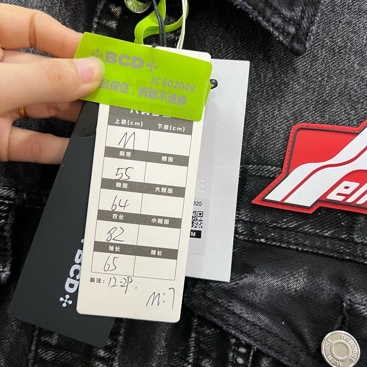 WE11DONE WE11DONE Wash Black Logo Denim Trucker Jacket Size M Size US M / EU 48-50 / 2 - 7 Thumbnail
