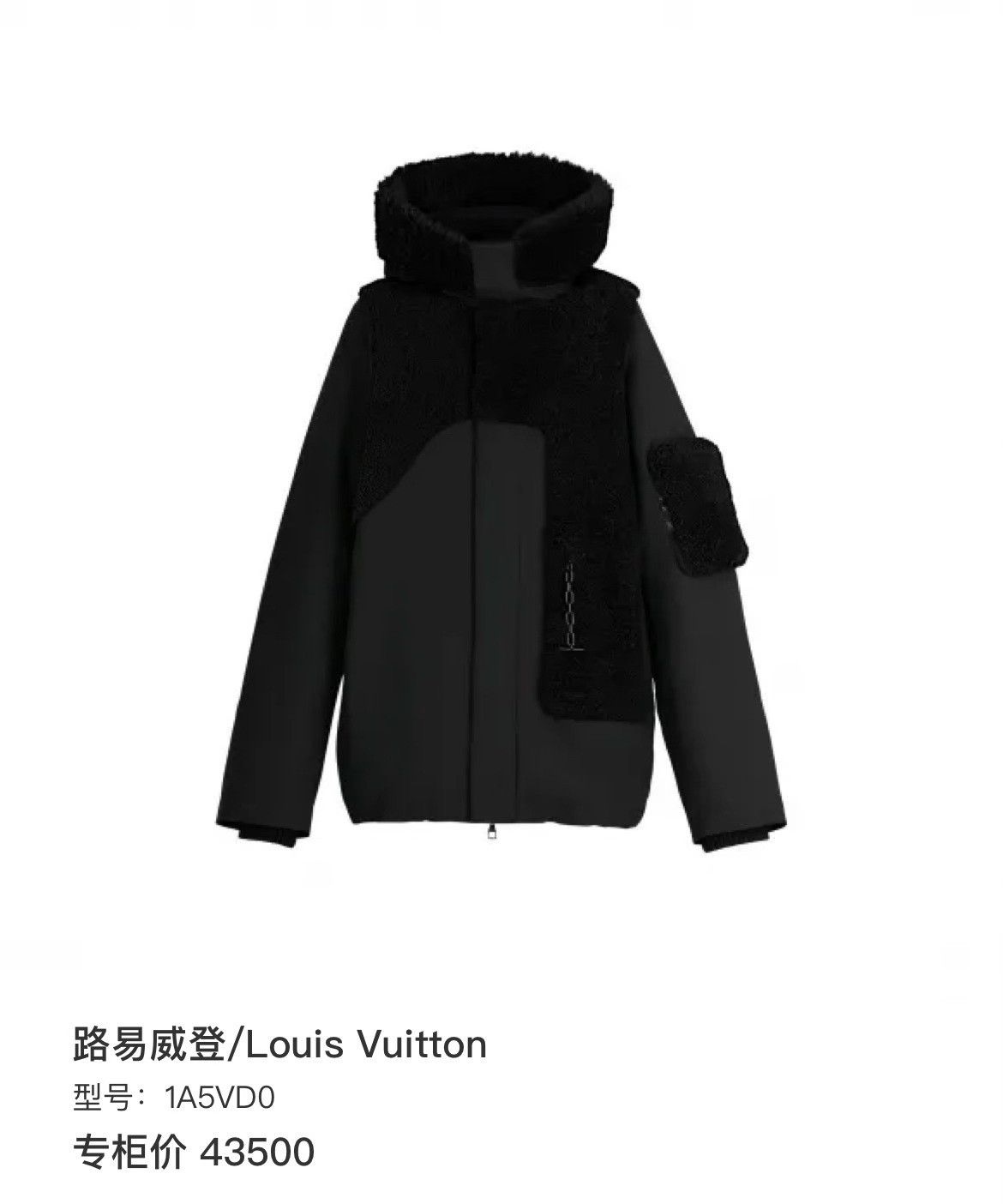 Louis Vuitton Louis Vuitton Fleece Panel Hooded Jacket Size M Size US M / EU 48-50 / 2 - 9 Thumbnail