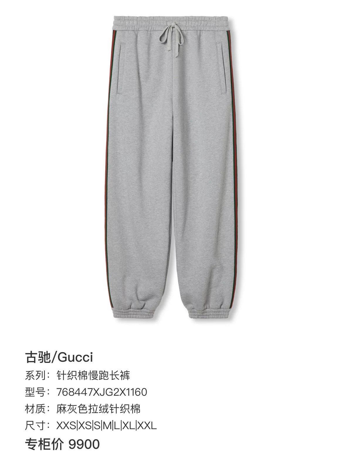 Gucci Gucci Gray Stripe Sweatpants US 34 Size US 34 / EU 50 - 7 Thumbnail