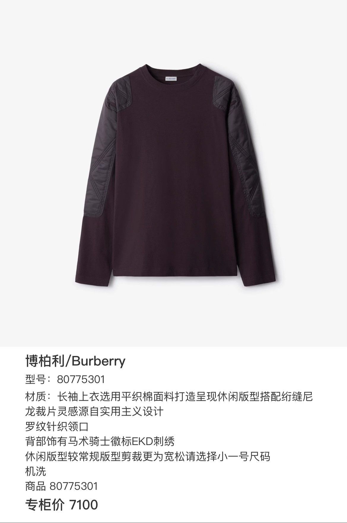 Burberry Burberry Quilted Panel Long Sleeve Top Size M Size US M / EU 48-50 / 2 - 8 Thumbnail