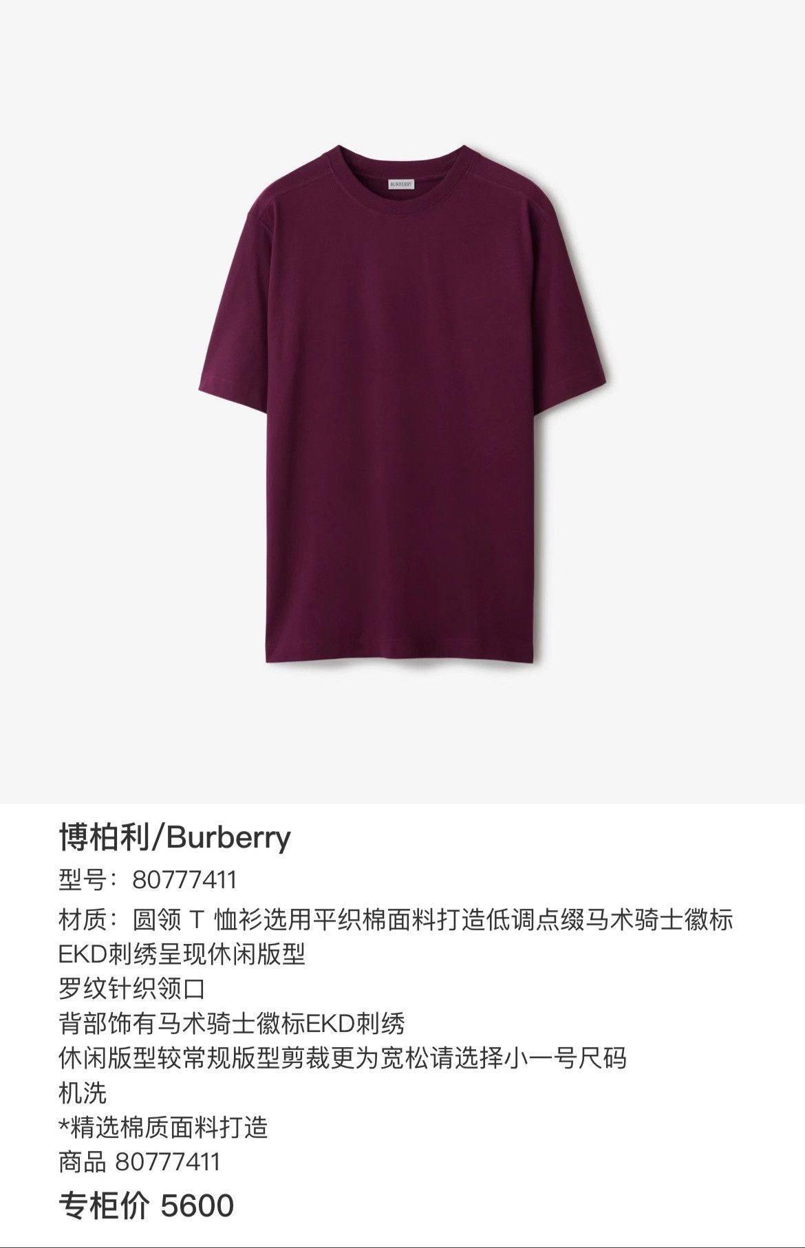 Burberry Burberry Embroidered Logo T-Shirt XS Size US XS / EU 42 / 0 - 8 Thumbnail