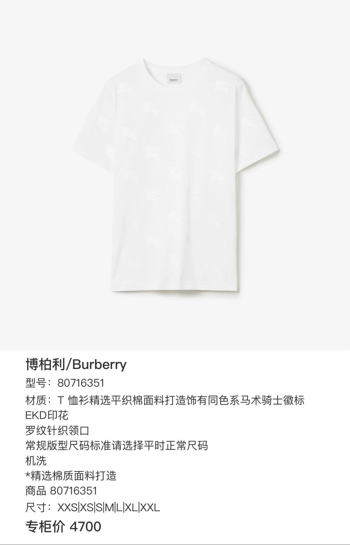 Burberry Burberry Equestrian Knight Logo T-Shirt Size XS Size US XS / EU 42 / 0 - 8 Thumbnail