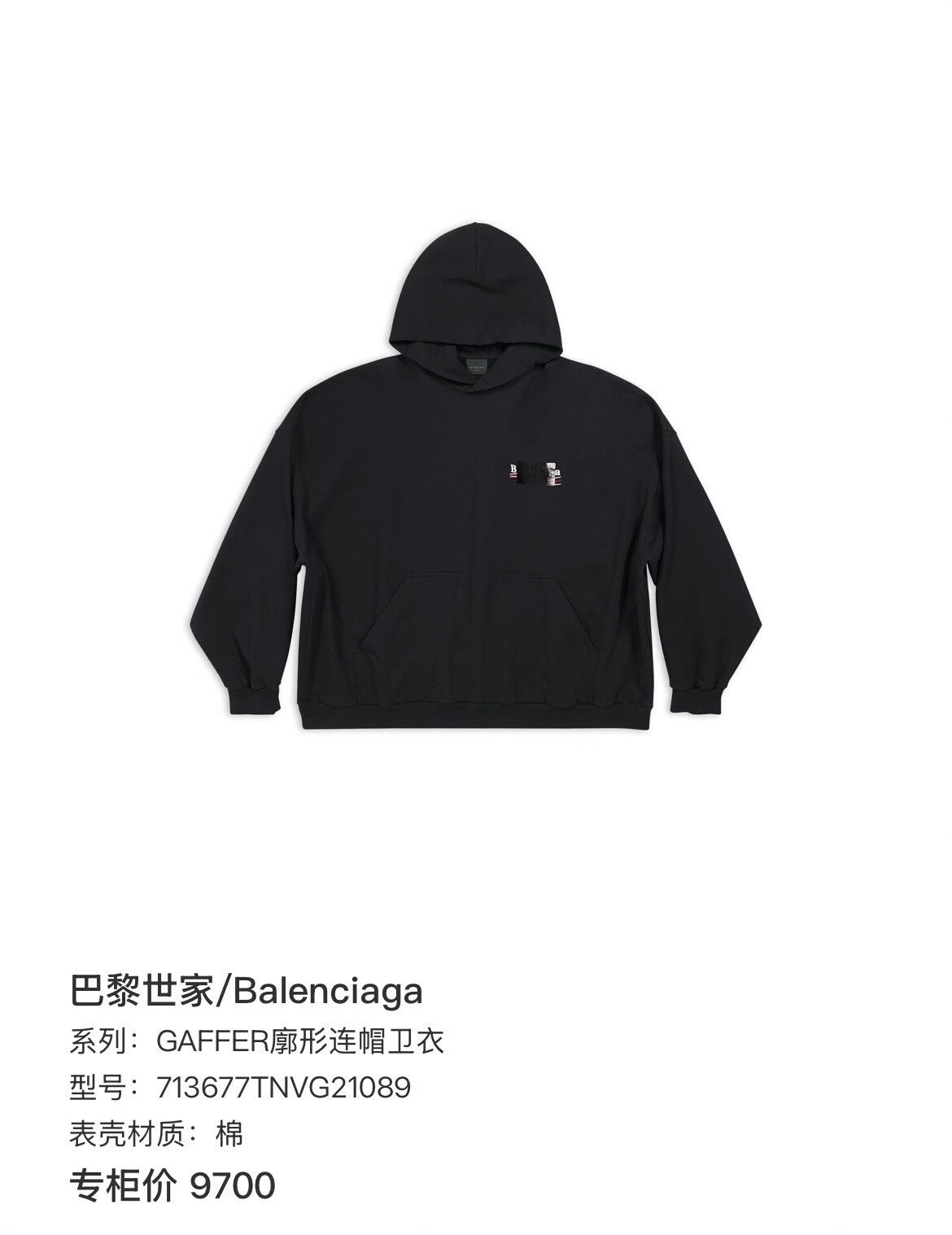 Balenciaga Balenciaga Gaffer Logo Hoodie Size XS Size US XS / EU 42 / 0 - 8 Thumbnail